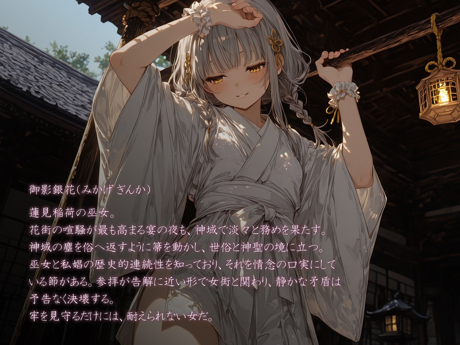 花牢 – karou – vol.1 サンプル画像6