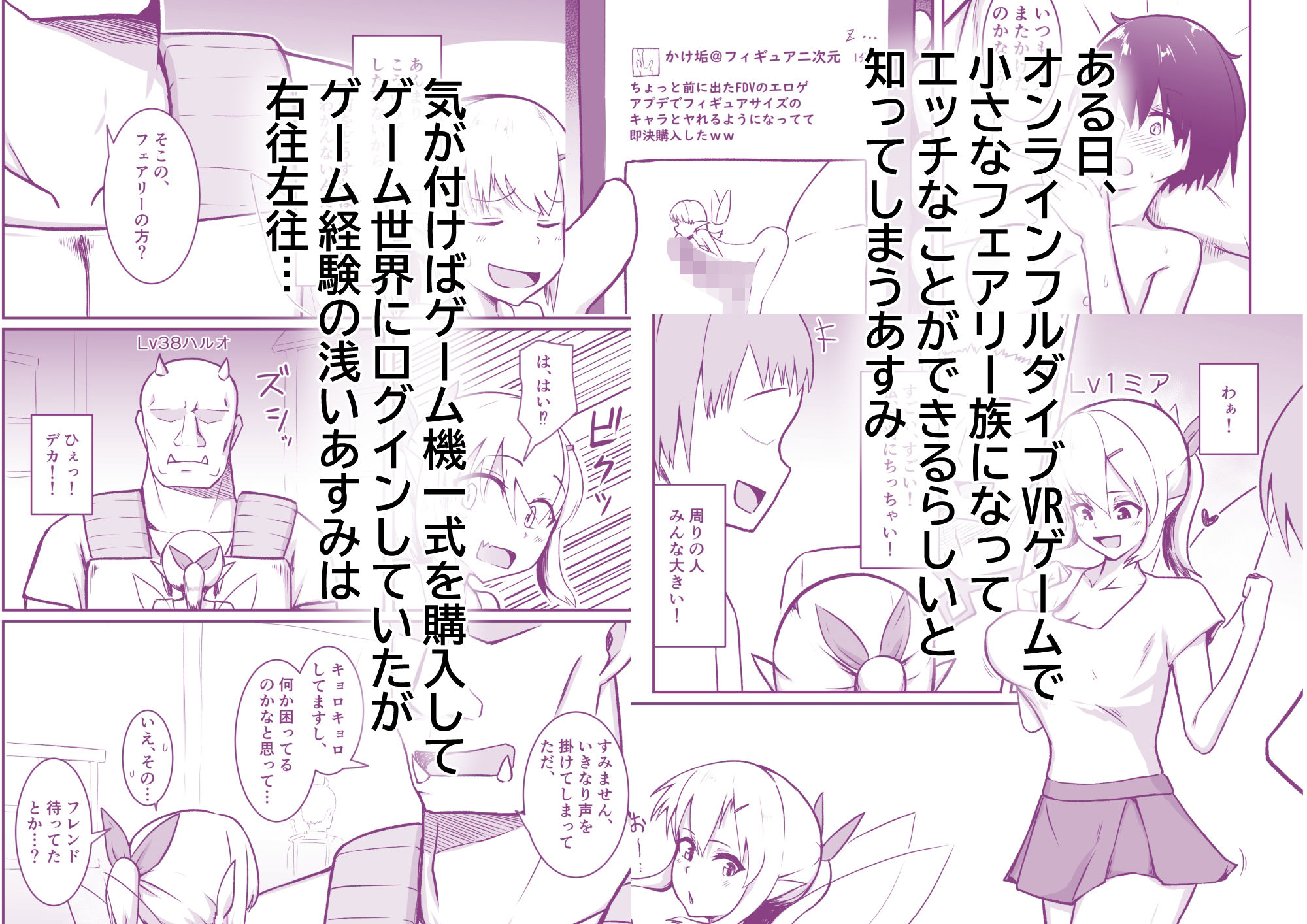 若妻は小さな妖精さんになって巨大チンポに汚されたい サンプル画像2