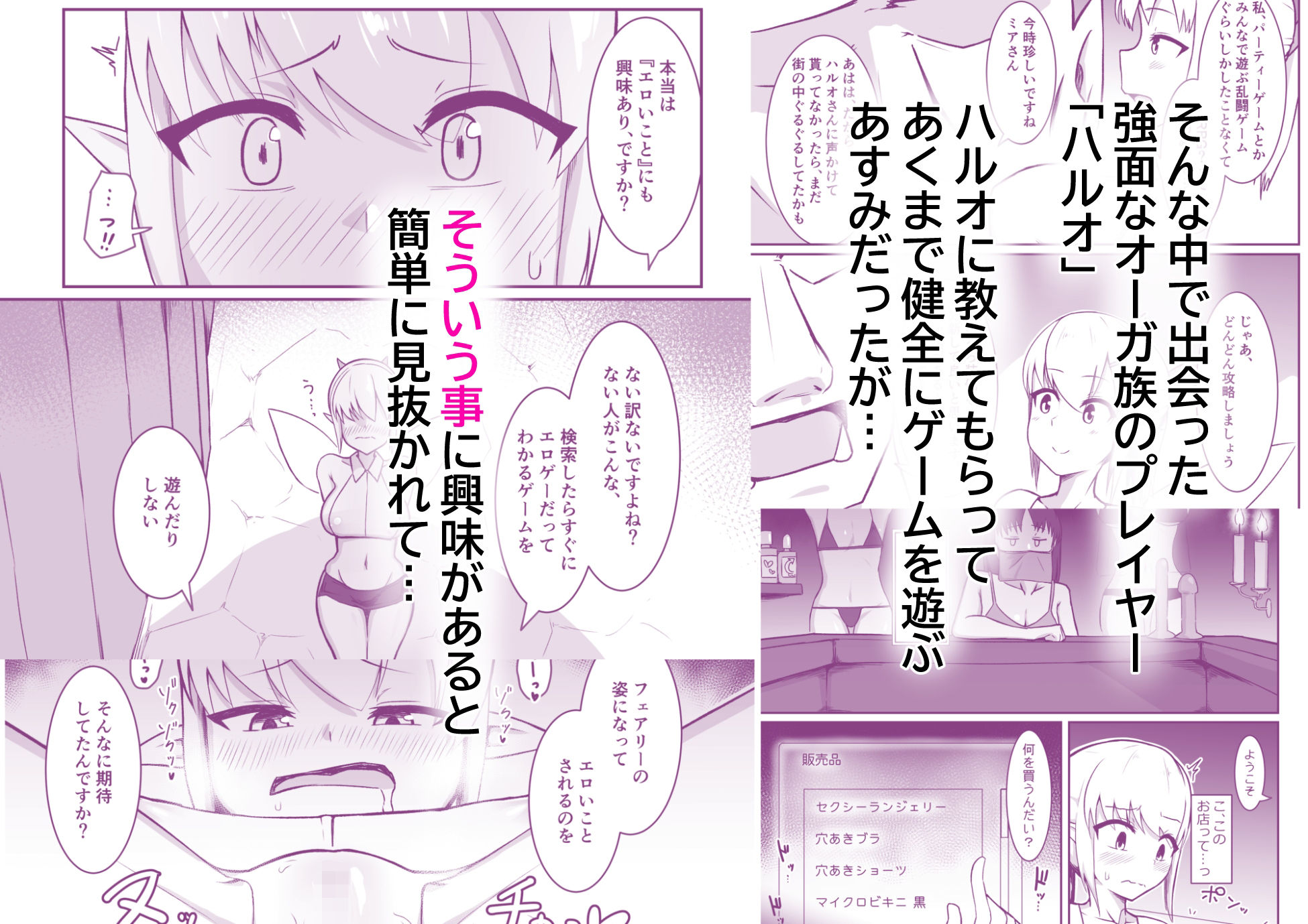 若妻は小さな妖精さんになって巨大チンポに汚されたい サンプル画像3
