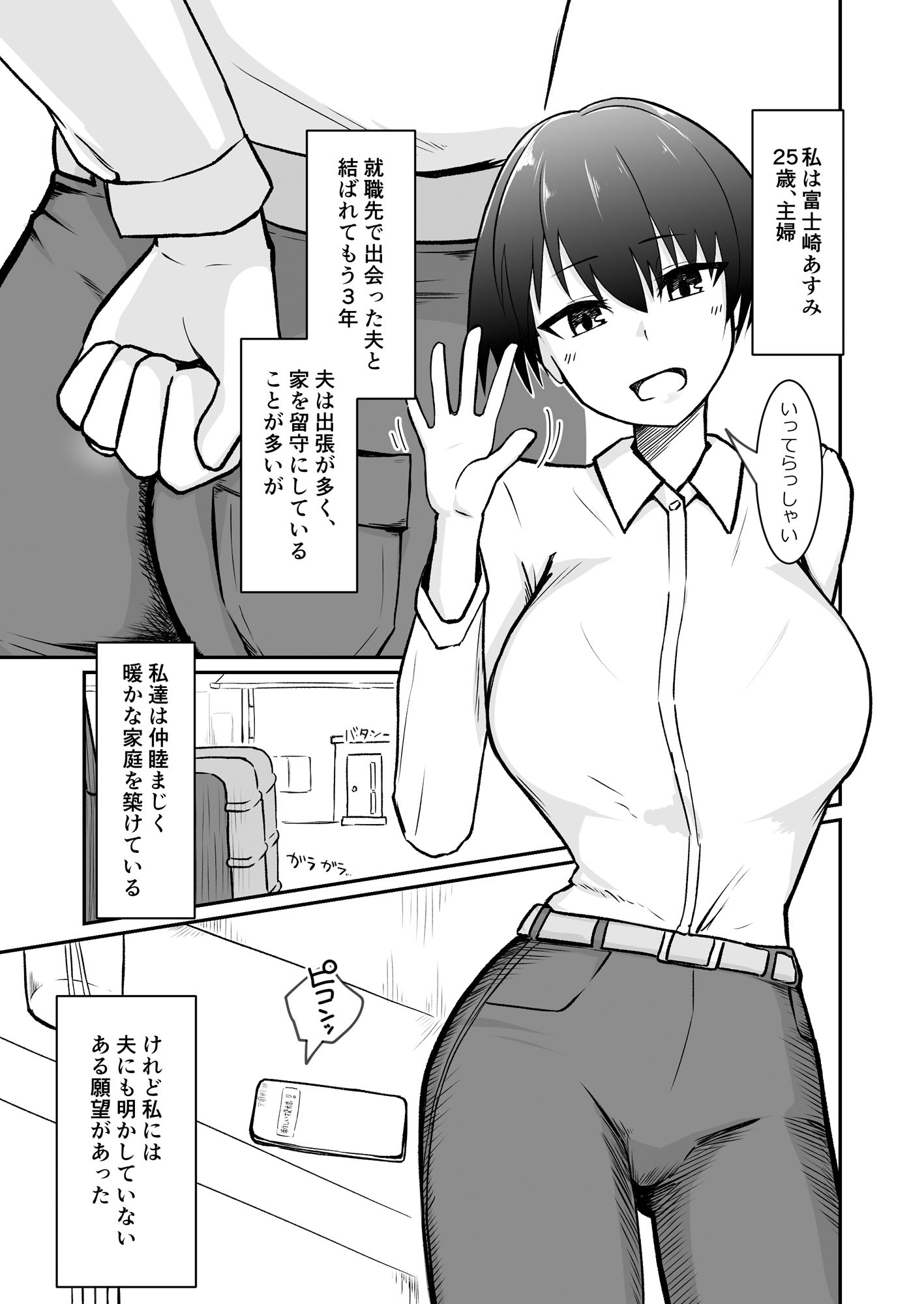 若妻は小さな妖精さんになって巨大チンポに汚されたい サンプル画像5