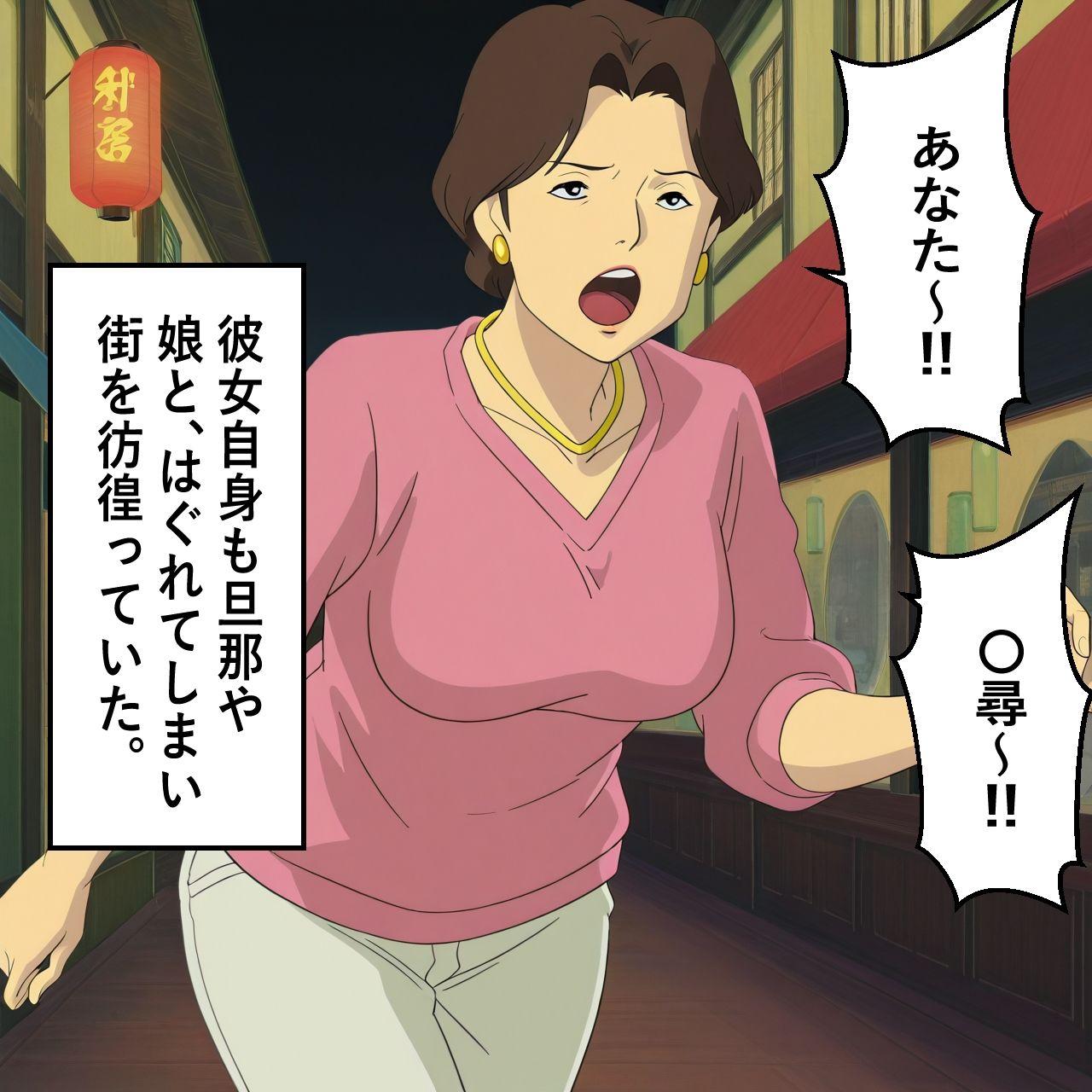 荻野〇子奮闘記弐・上 サンプル画像3
