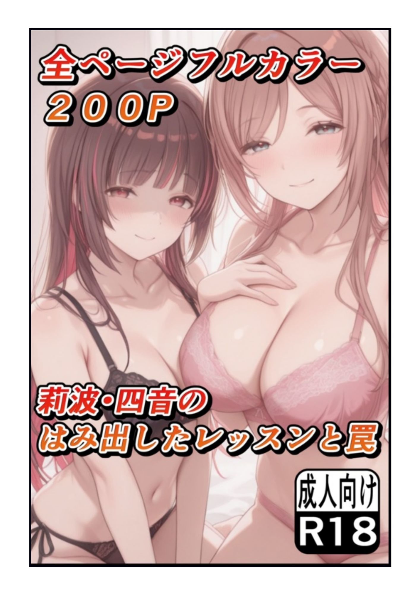 莉波 四音のはみ出したレッスンと罠 サンプル画像10