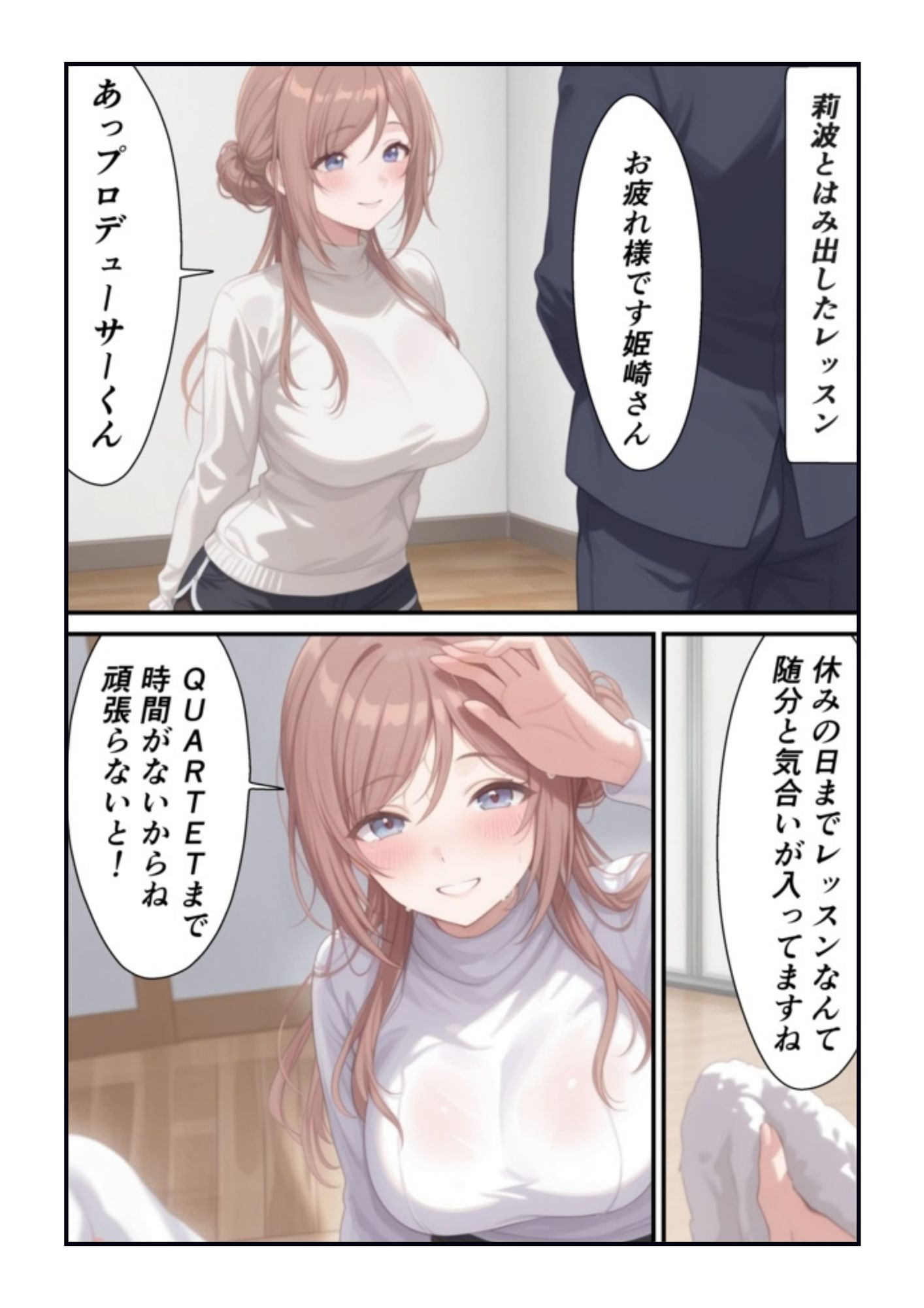 莉波 四音のはみ出したレッスンと罠 サンプル画像1