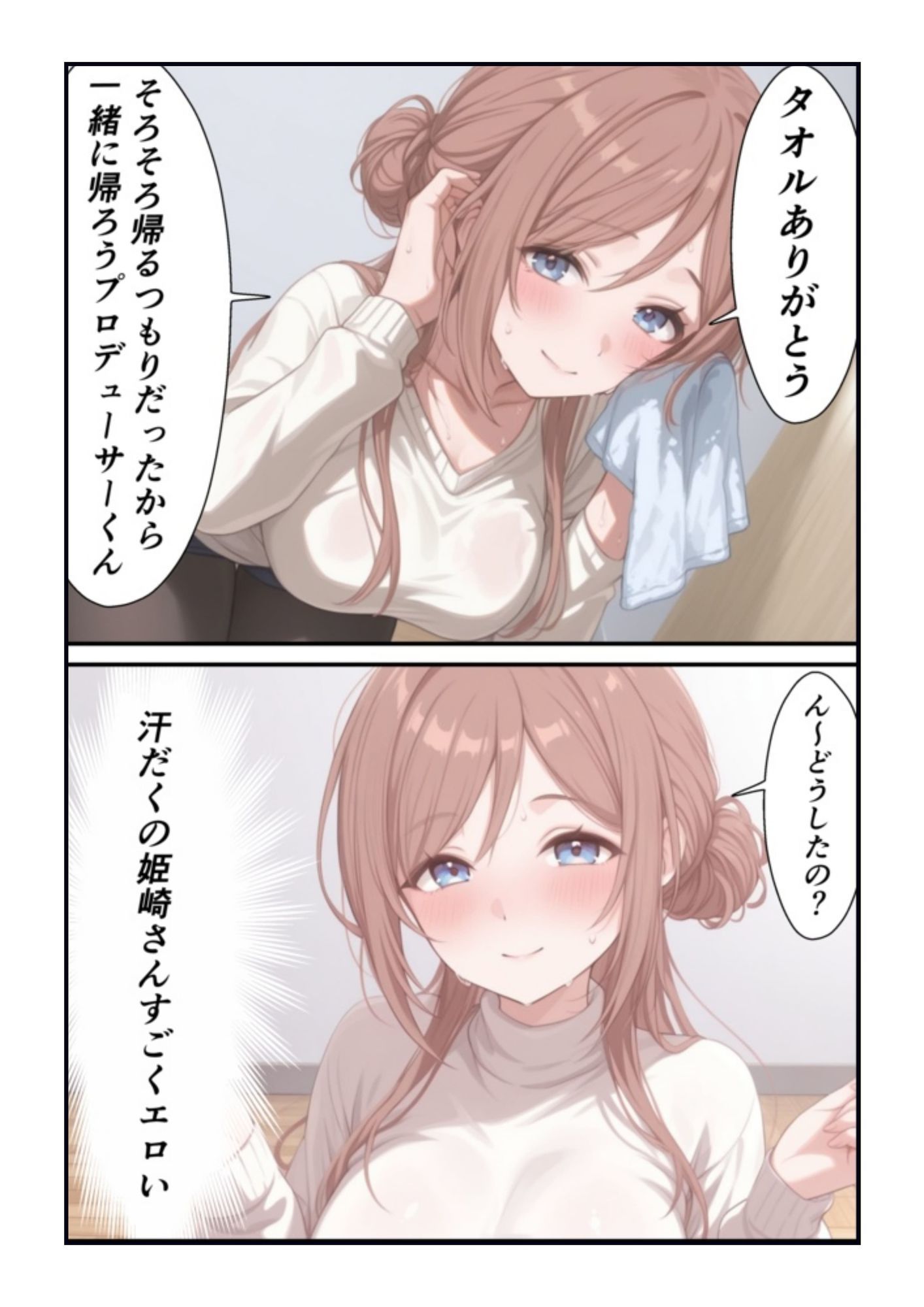莉波 四音のはみ出したレッスンと罠 サンプル画像2