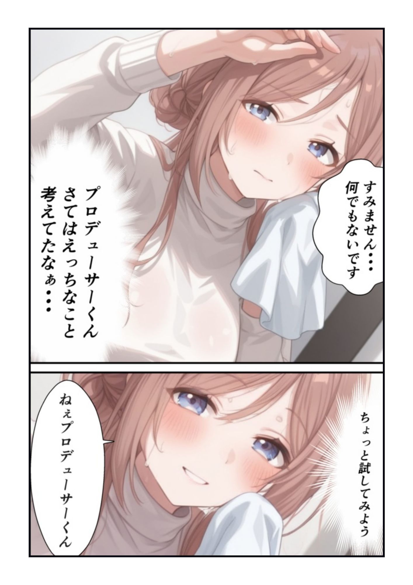 莉波 四音のはみ出したレッスンと罠 サンプル画像3