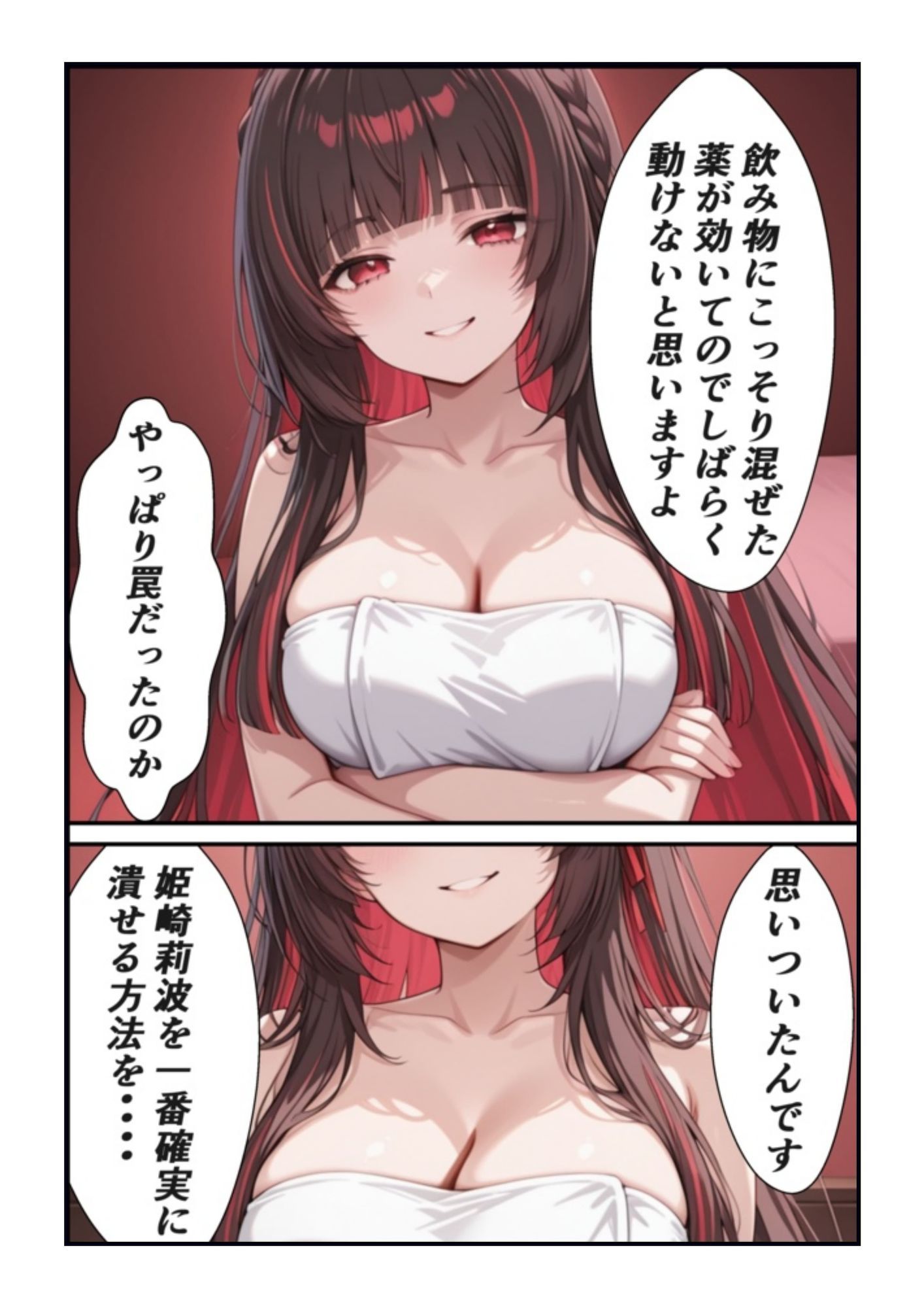莉波 四音のはみ出したレッスンと罠 サンプル画像7