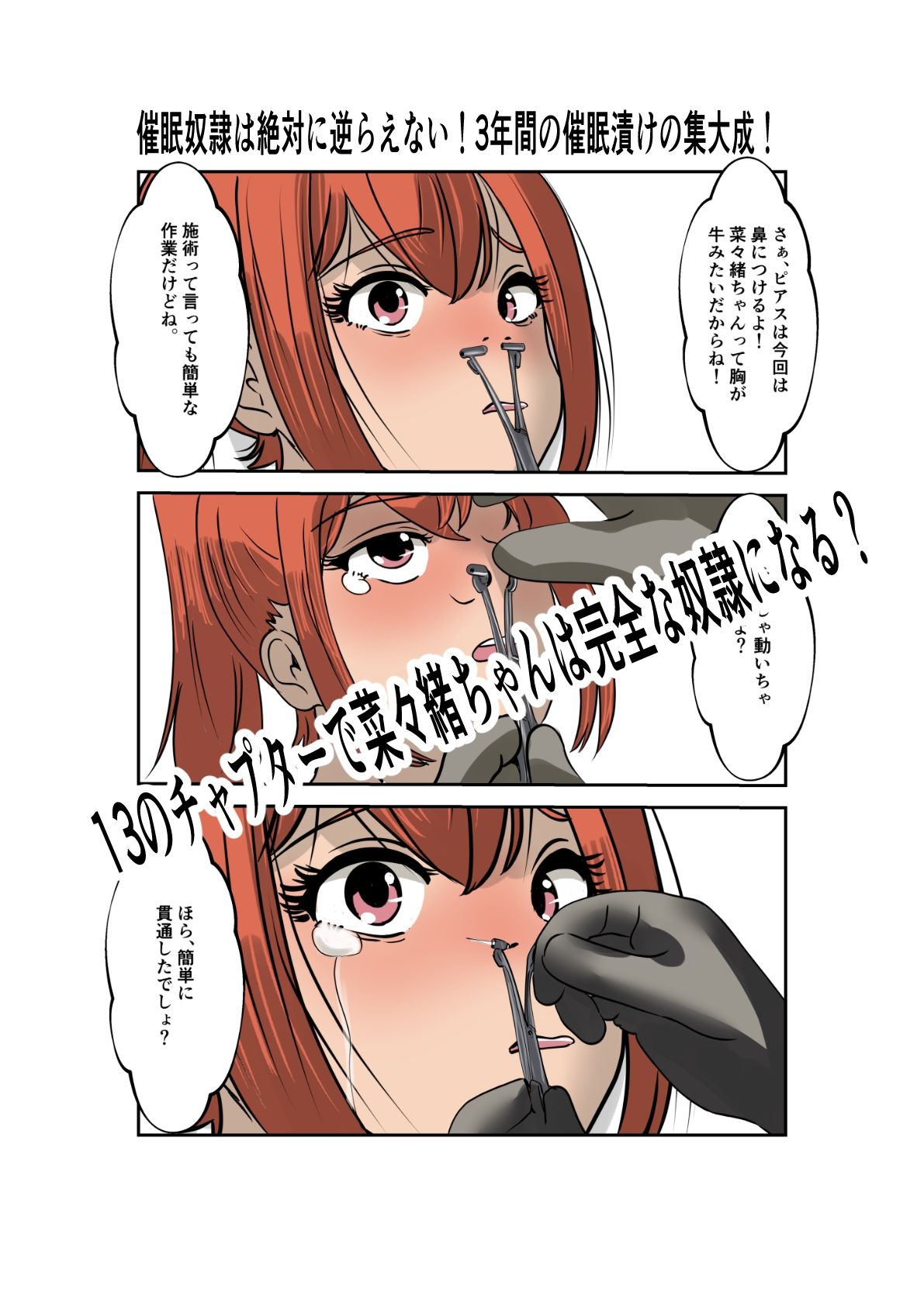 菜々緒ちゃんで遊ぼう！〜私は貴方の専用玩具です〜 サンプル画像5