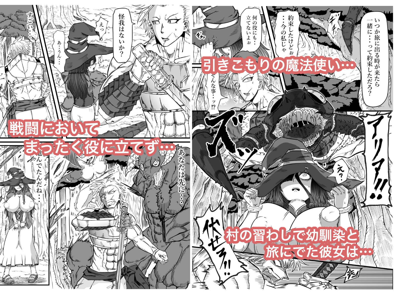 落ちこぼれの私にも出来るコト サンプル画像1