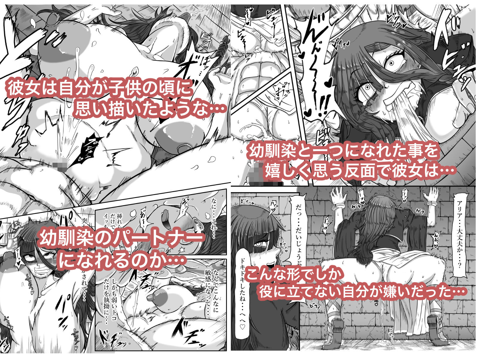 落ちこぼれの私にも出来るコト サンプル画像5