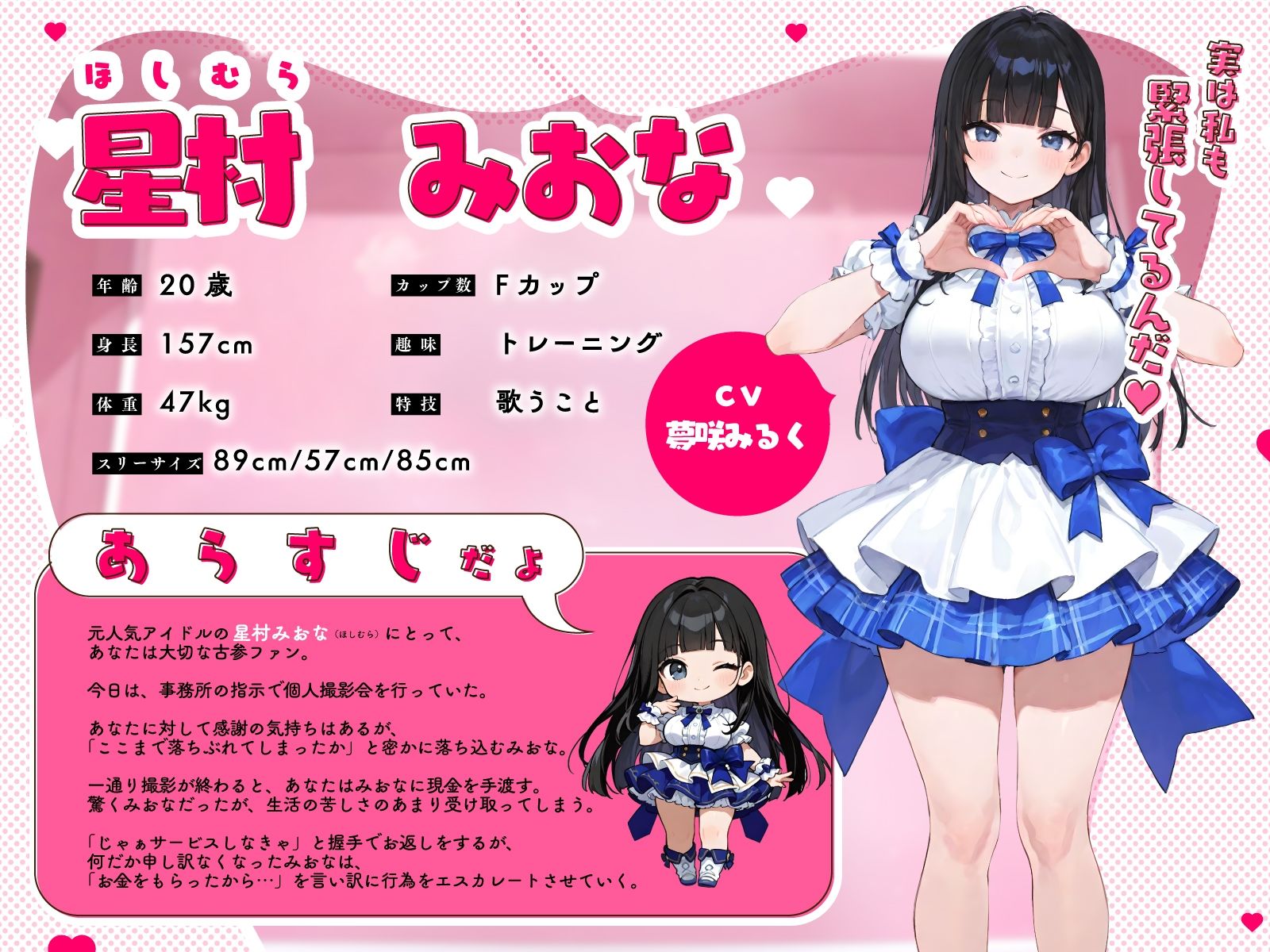 落ちぶれた元人気アイドルのご奉仕おひねりえっち。言いなり顔面騎乗位で密室個撮ハメハメ サンプル画像2