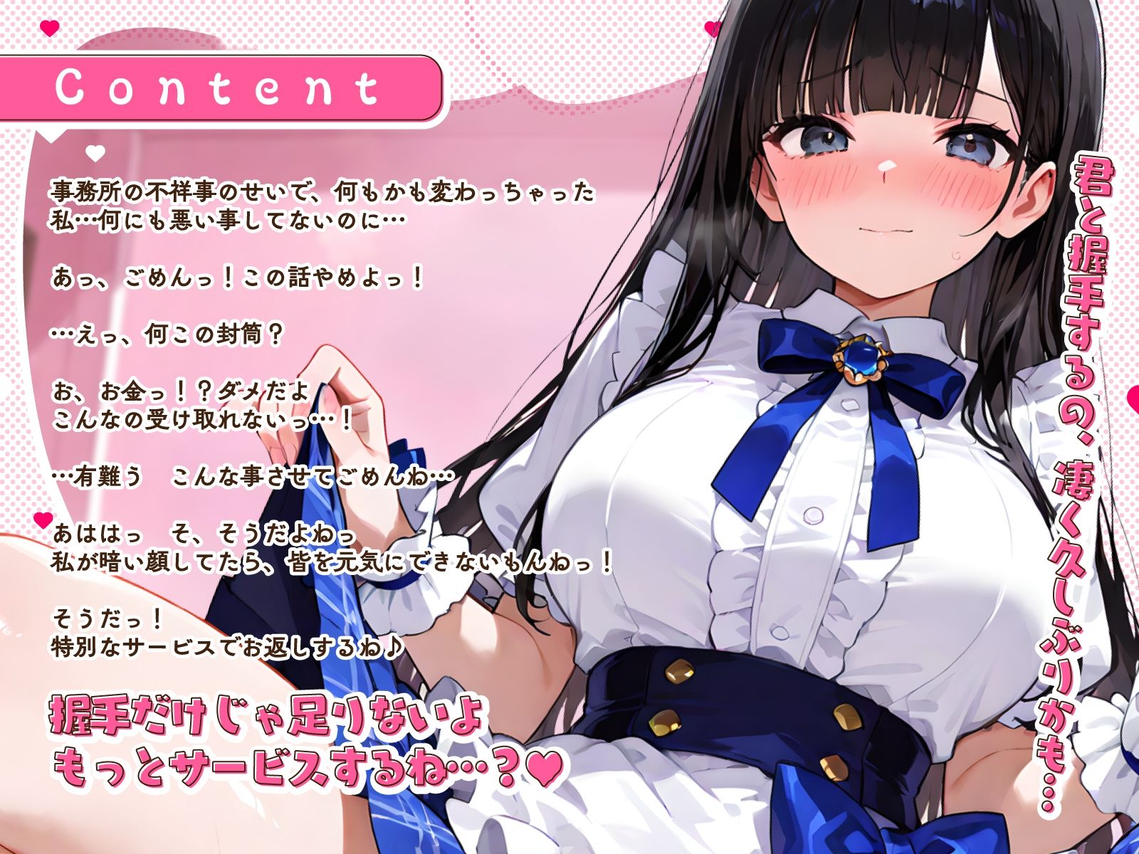 落ちぶれた元人気アイドルのご奉仕おひねりえっち。言いなり顔面騎乗位で密室個撮ハメハメ サンプル画像3
