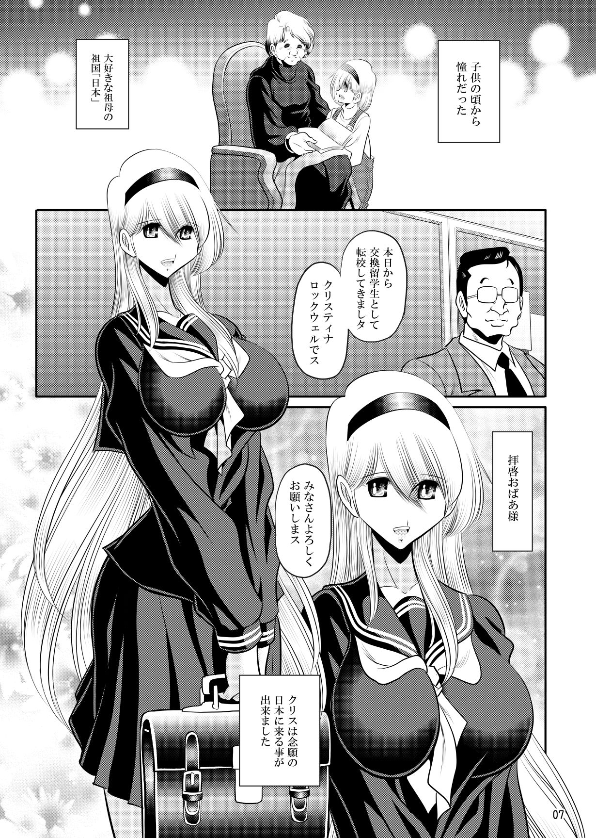 蒼い瞳 サンプル画像1