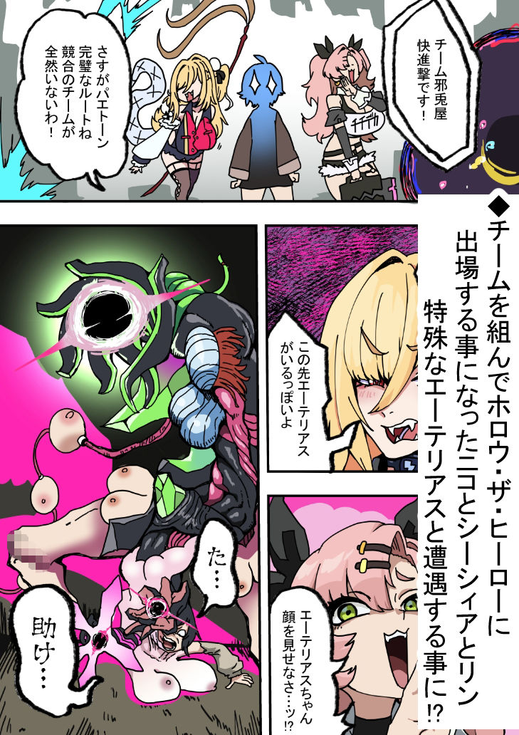 蛇兎屋・ザ・ヒーロー サンプル画像2