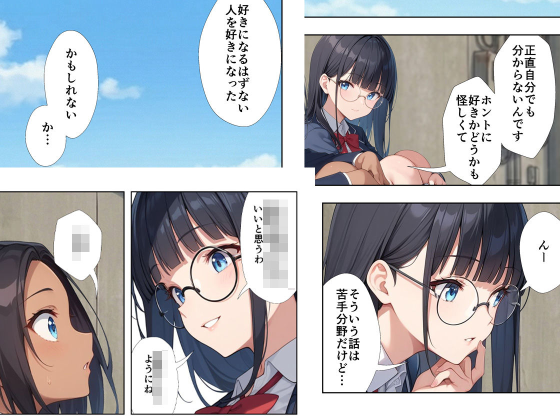 裏垢がバレた水泳部員ちゃん4 サンプル画像7