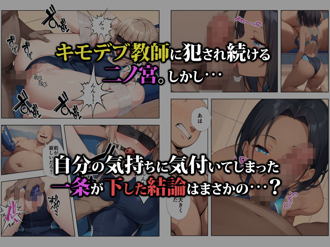 裏垢がバレた水泳部員ちゃん4 サンプル画像9