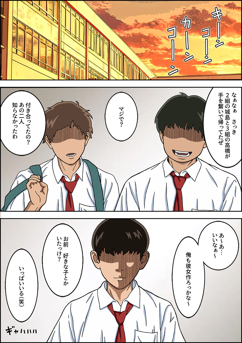 裸族家族 サンプル画像1