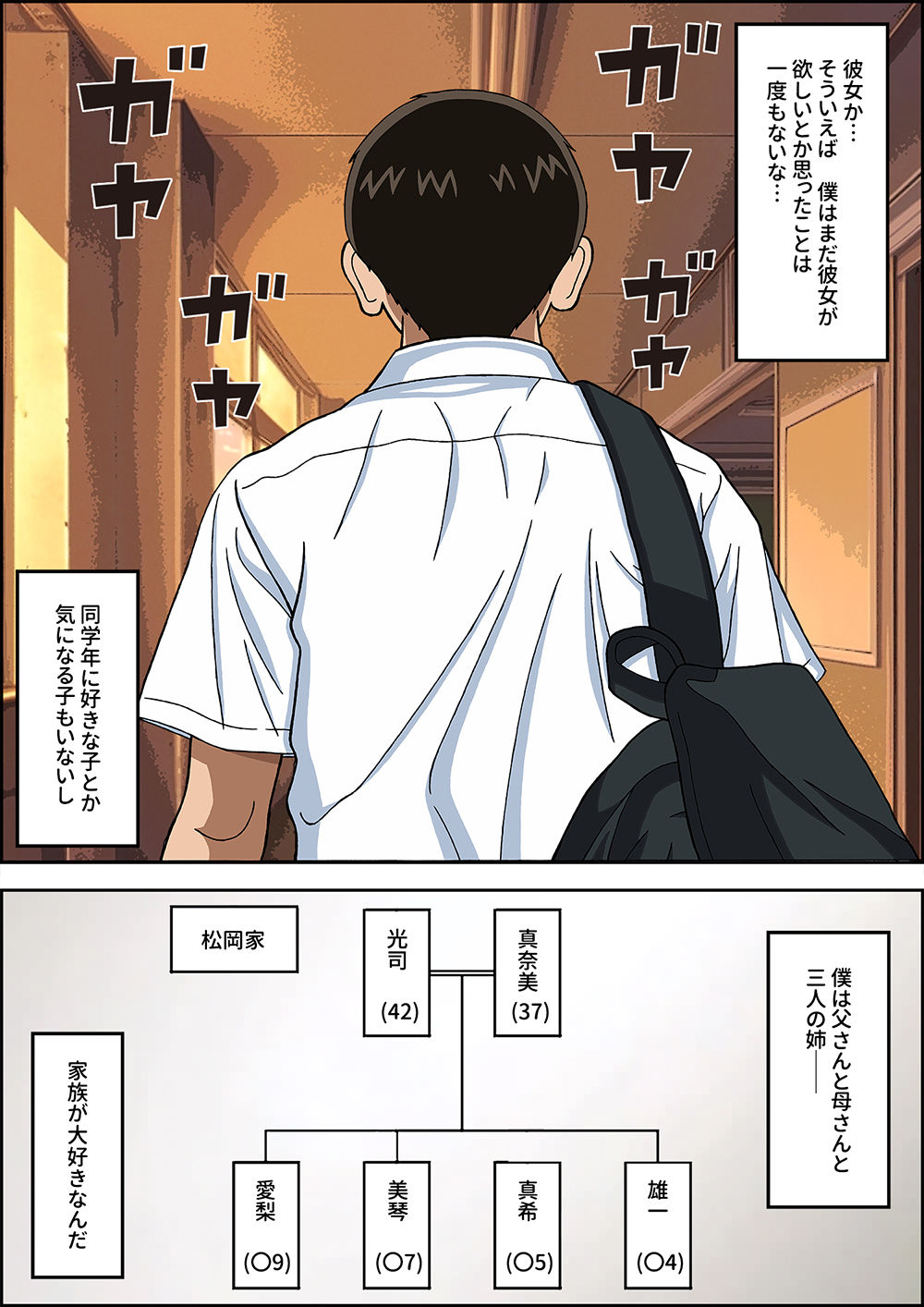 裸族家族 サンプル画像2