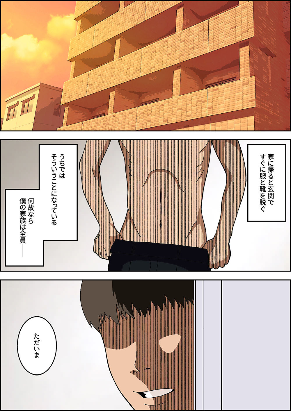 裸族家族 サンプル画像4