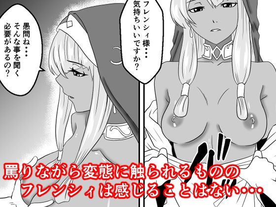 褐色美女フレンシィ・マスティボルトが無表情で罵りながらご奉仕してくれる件  勇者刑に処す サンプル画像3