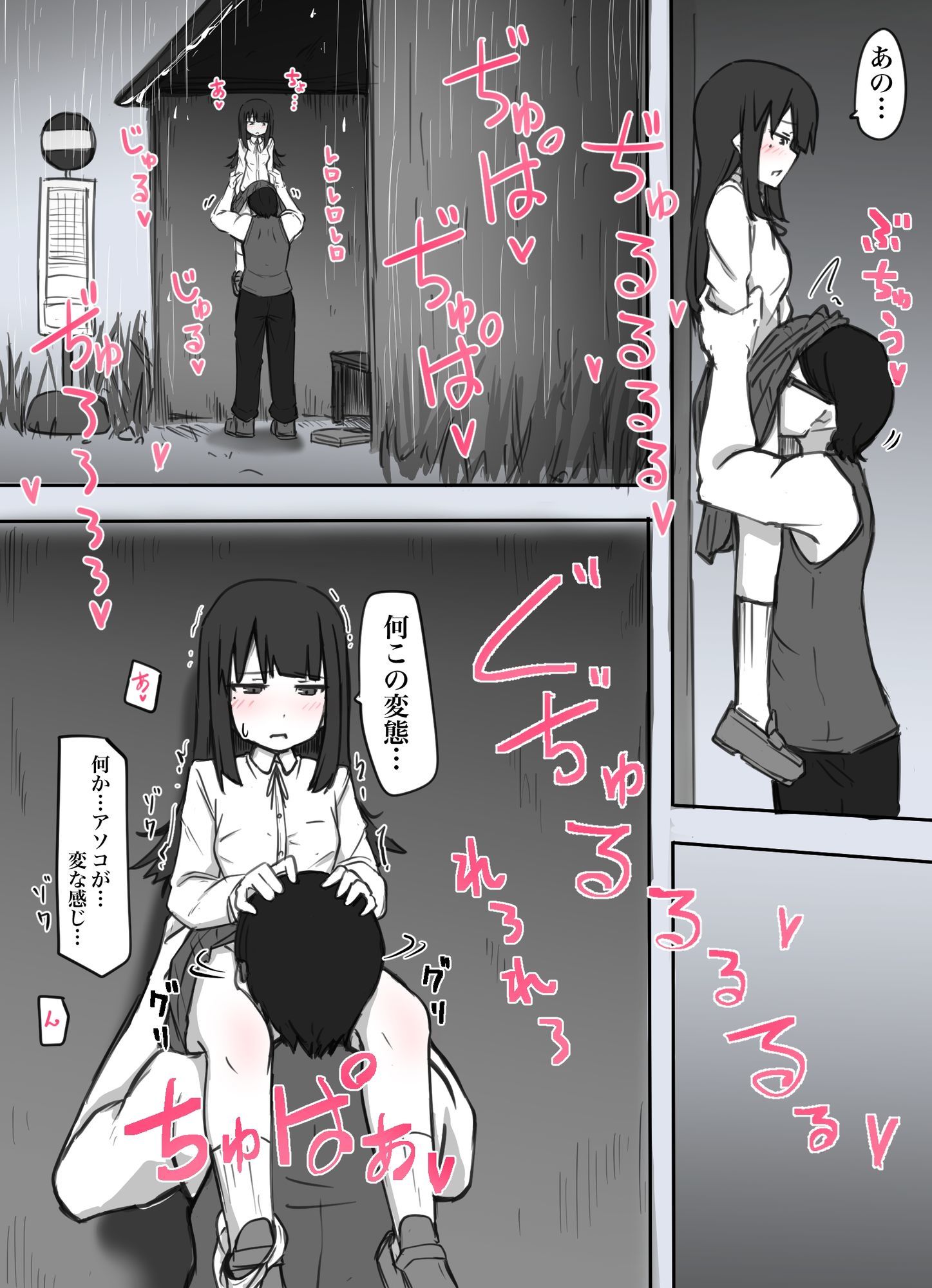 襲われ地味っ子 サンプル画像3