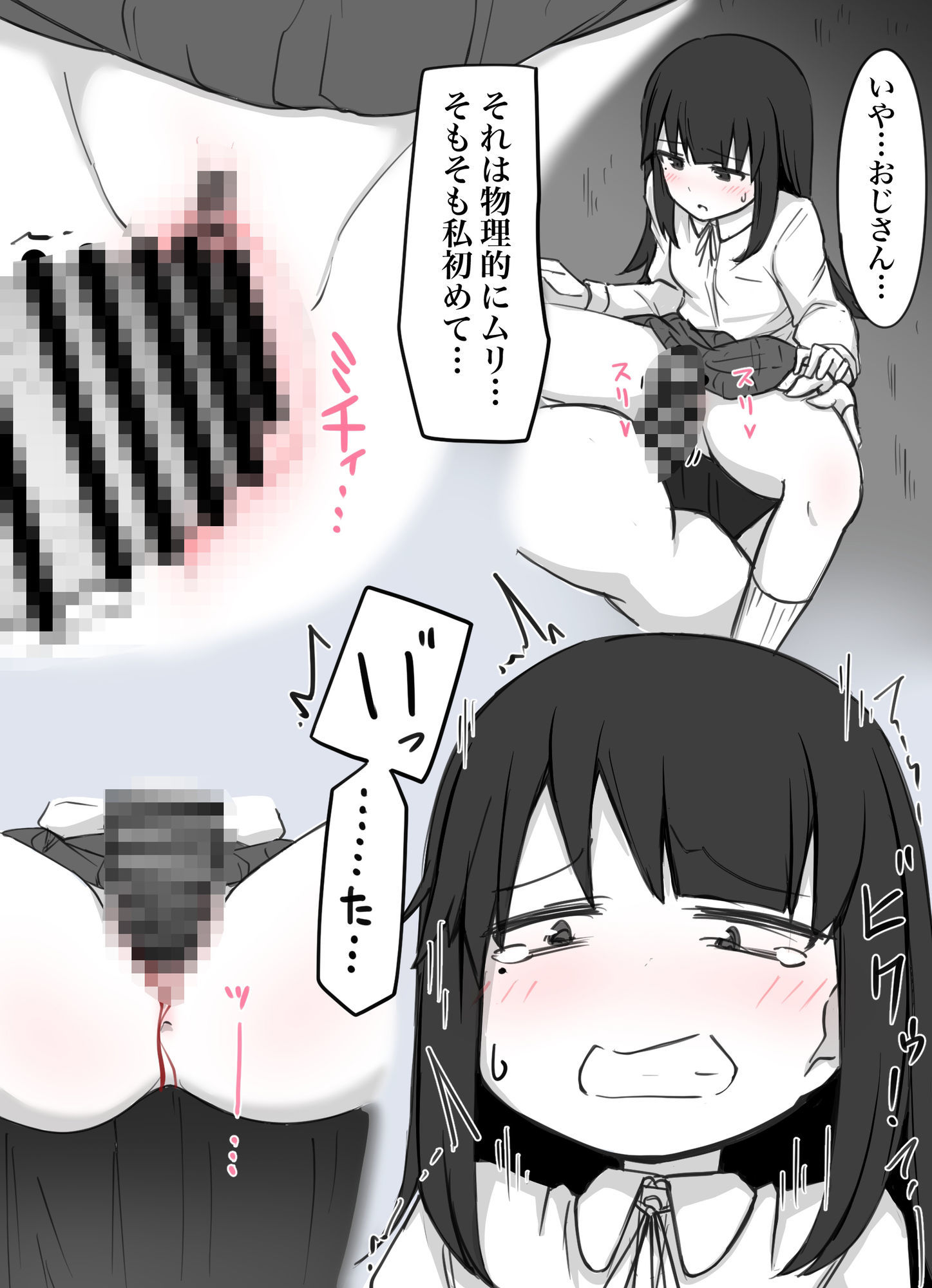 襲われ地味っ子 サンプル画像5