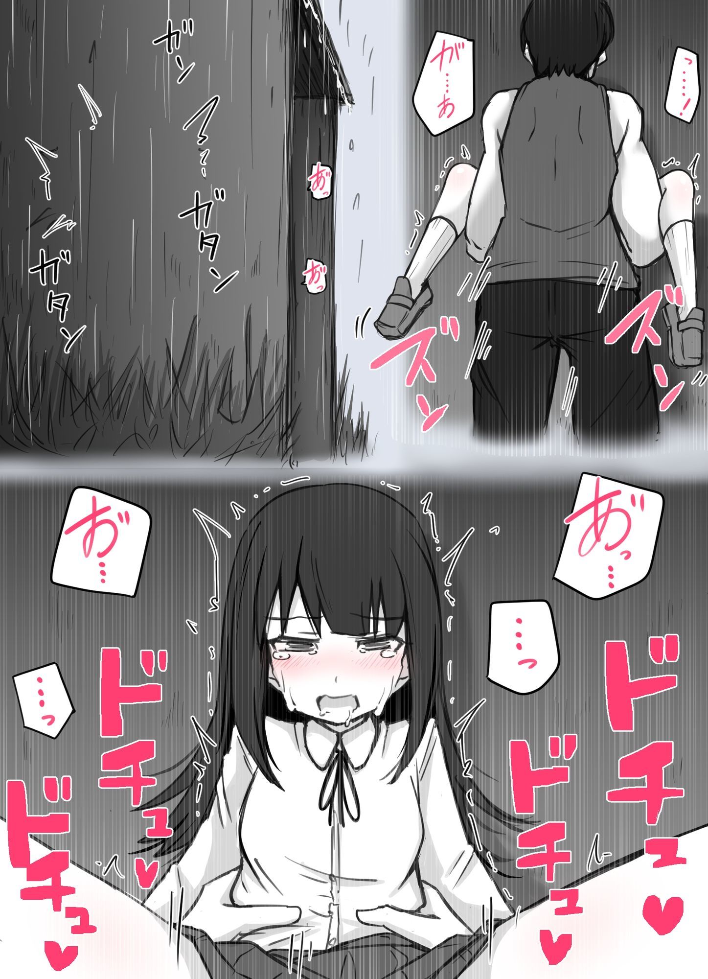 襲われ地味っ子 サンプル画像7