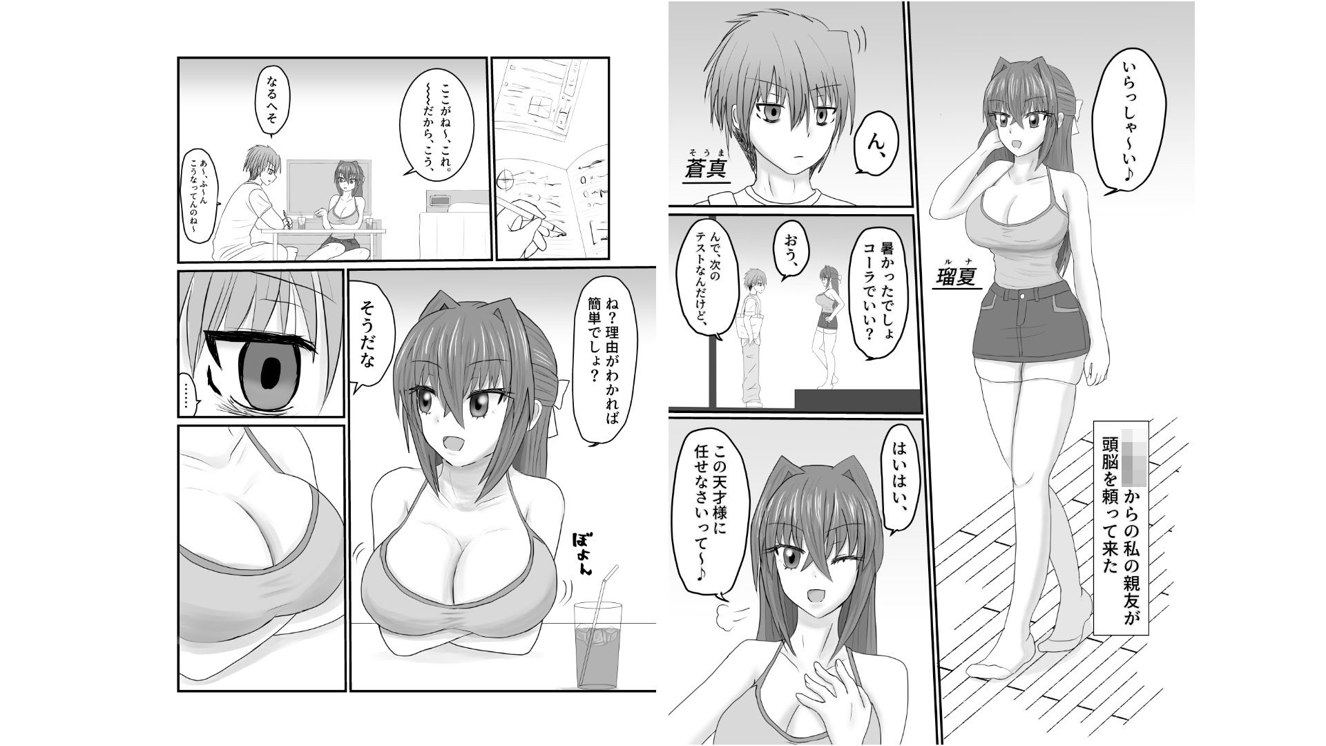 親友じゃイヤ サンプル画像1