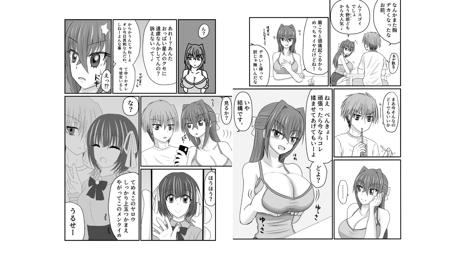 親友じゃイヤ サンプル画像2
