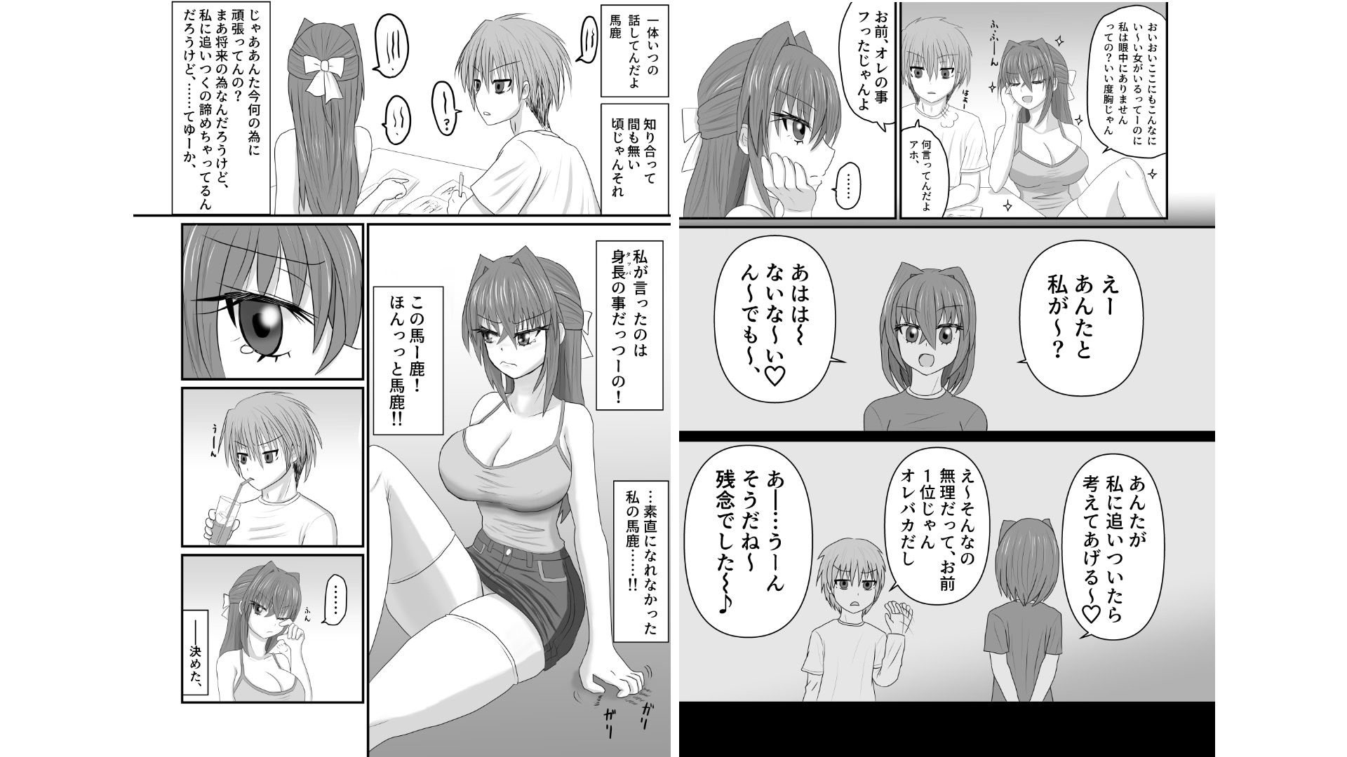 親友じゃイヤ サンプル画像3