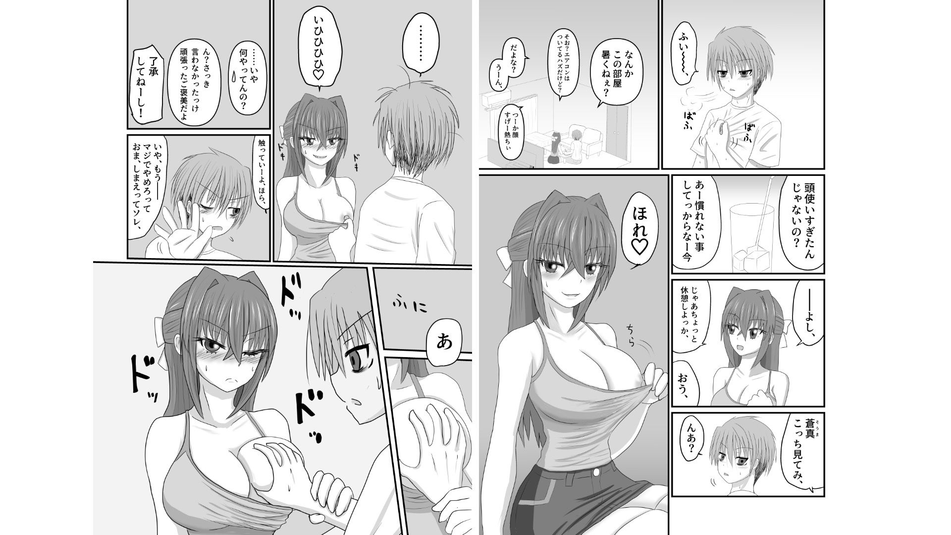 親友じゃイヤ サンプル画像4