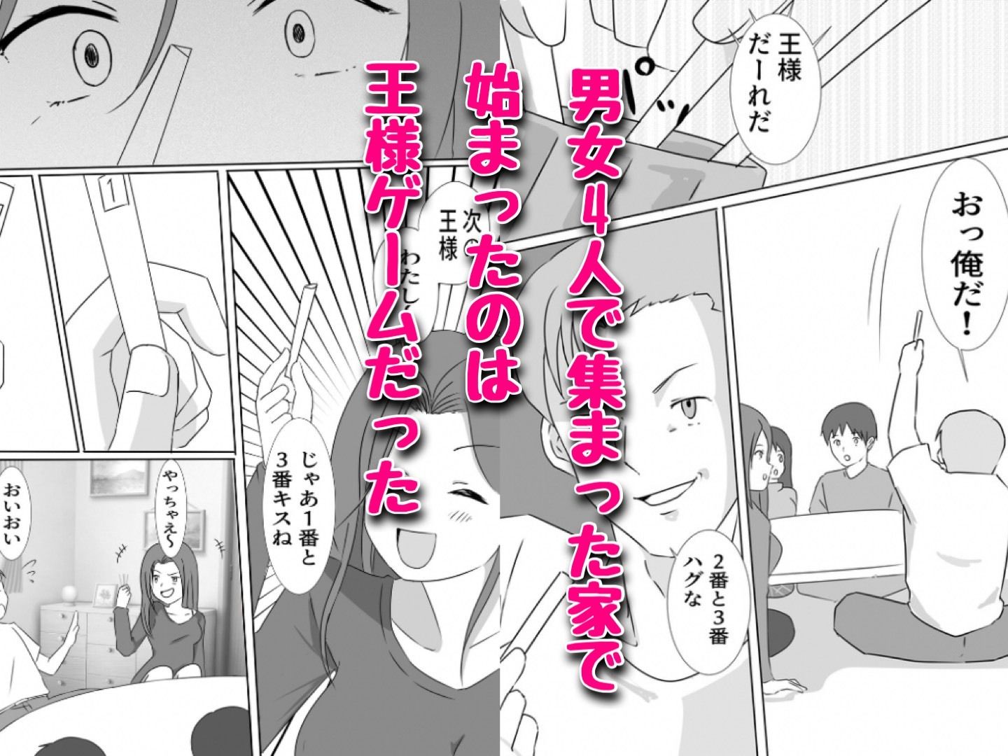 親友に好きな子を寝取られたあの日。 サンプル画像2