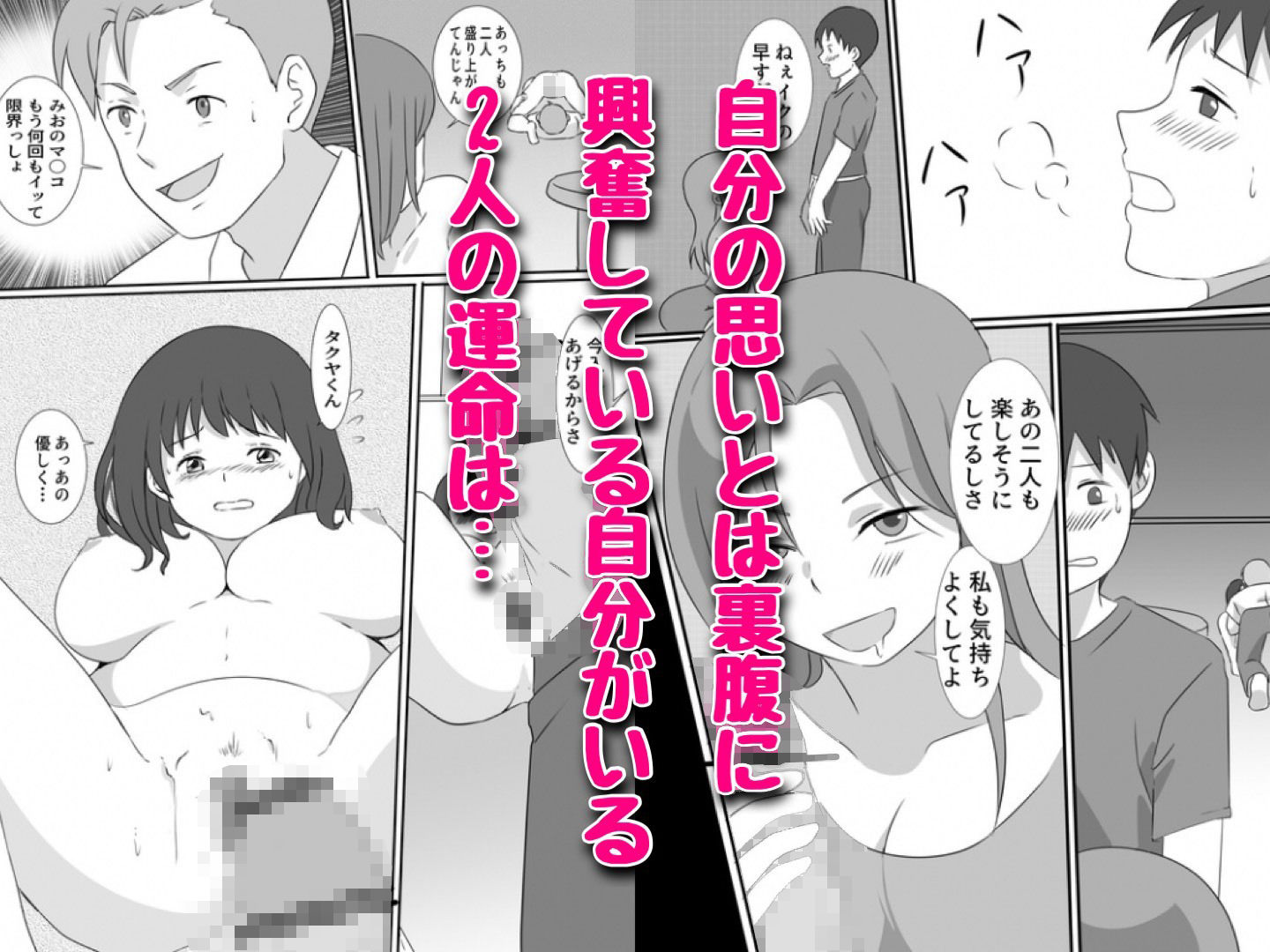親友に好きな子を寝取られたあの日。 サンプル画像4