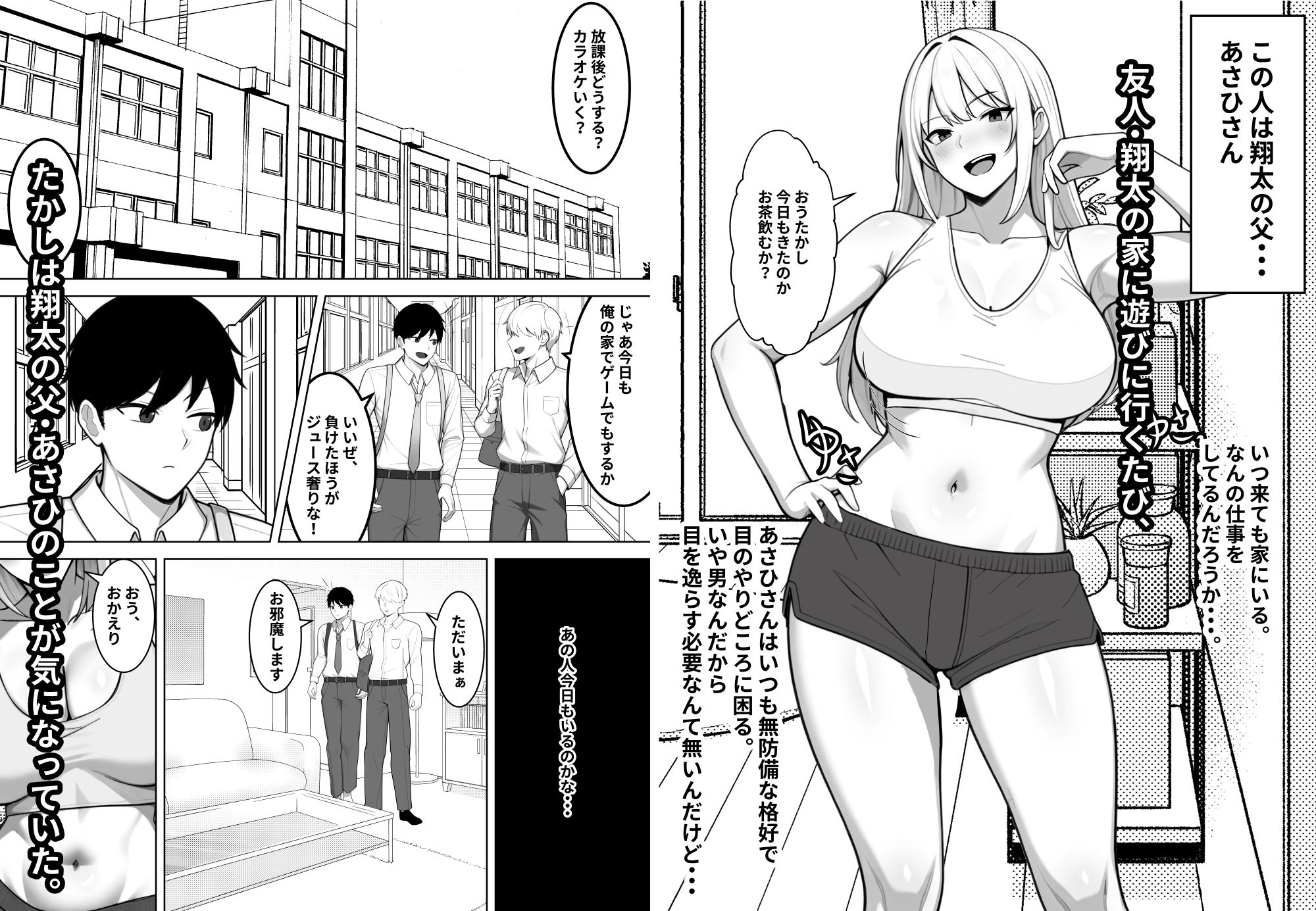 親友のすぐそばで、バツイチ爆乳ニューハーフパパに、俺のデカチンを食われまくる サンプル画像1