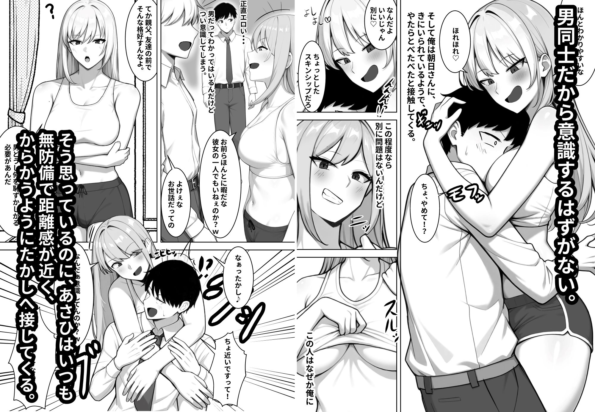 親友のすぐそばで、バツイチ爆乳ニューハーフパパに、俺のデカチンを食われまくる サンプル画像2
