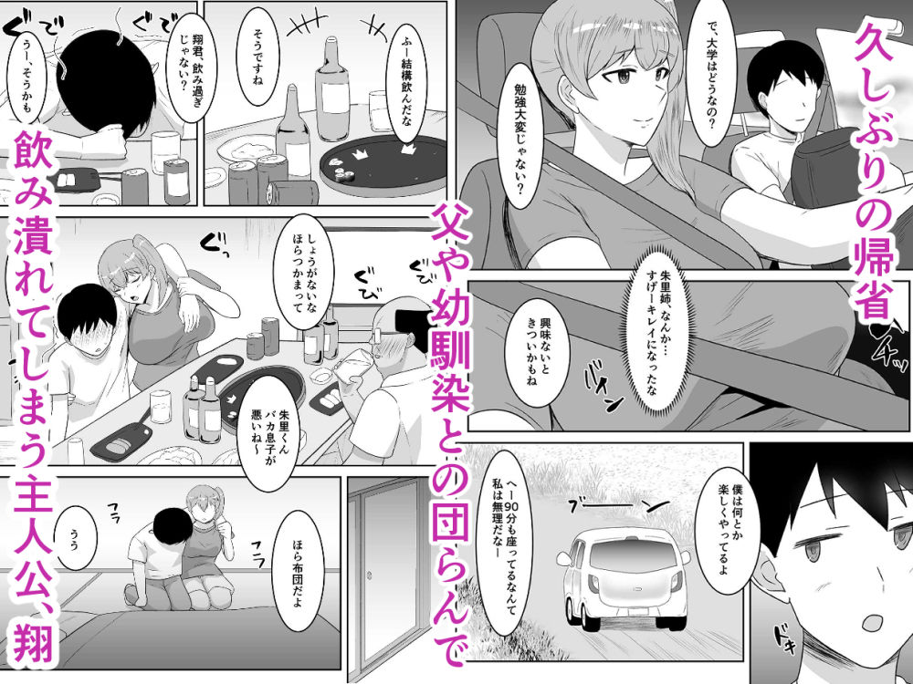 親父の再婚相手は好きだった僕の幼馴染 サンプル画像1