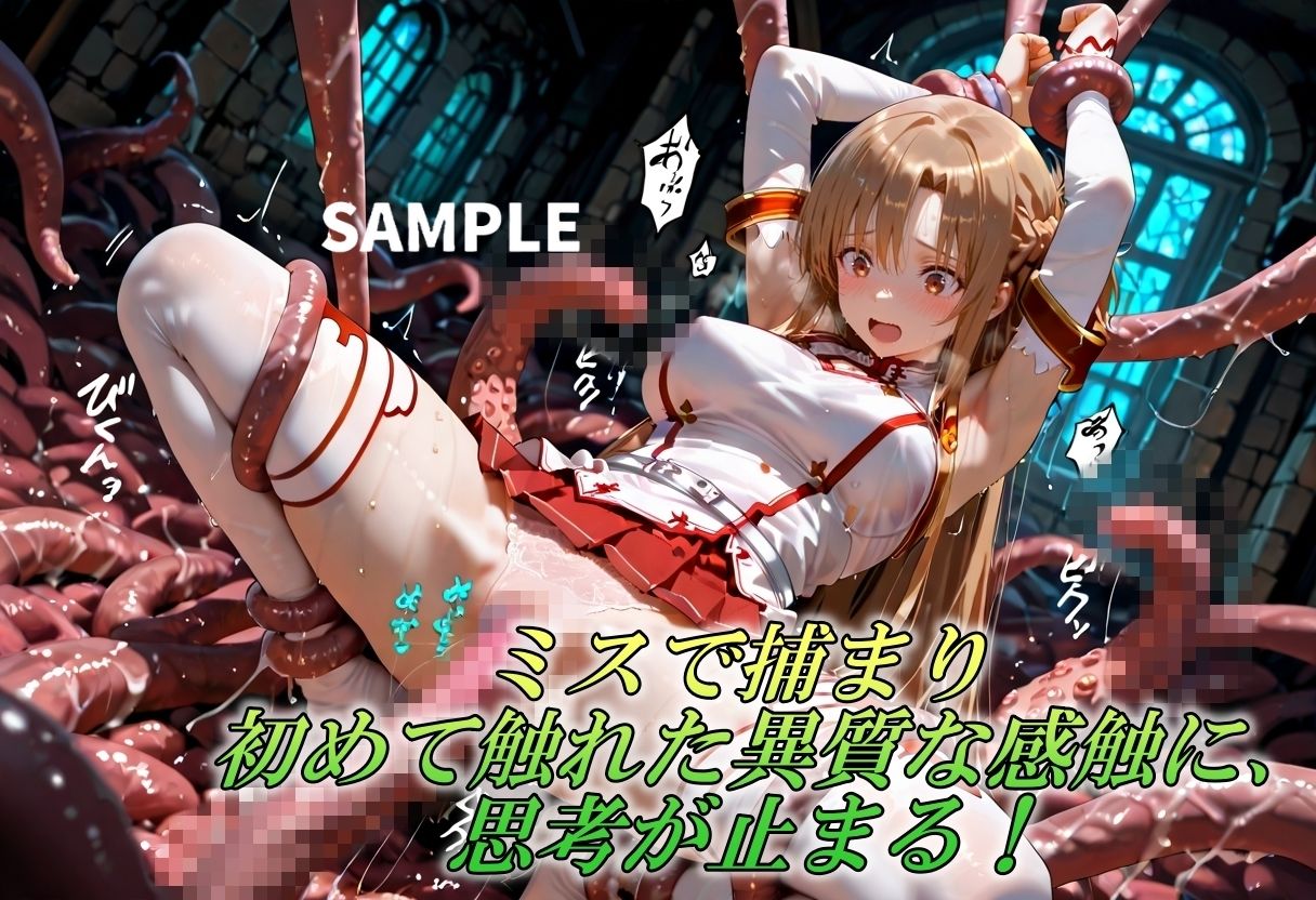 触手で堕ちた女戦士〜限界を超えてイキ狂う瞬間〜 サンプル画像2