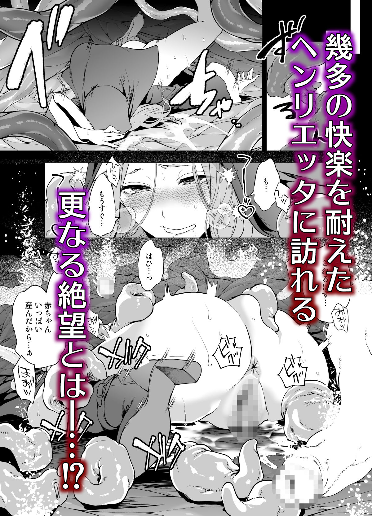 触手に敗北した聖女、無惨。 サンプル画像10