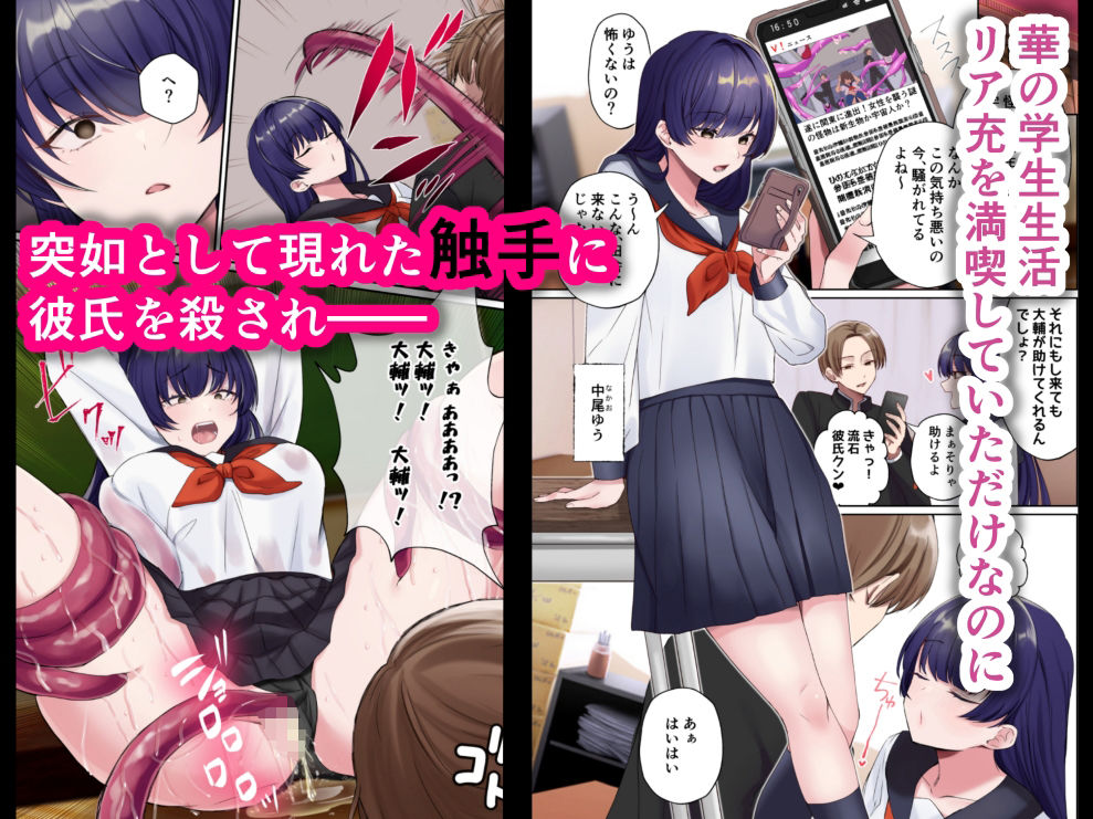 触手侵略学園2 サンプル画像1