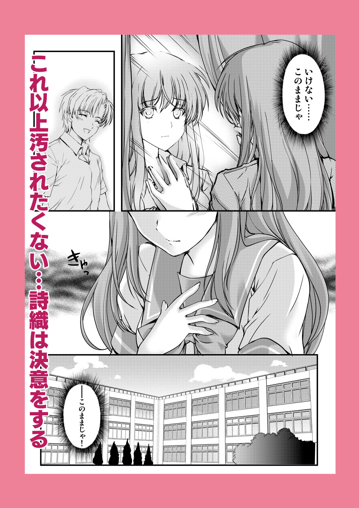 詩織第4章「二人目の主人 上巻」【新装版】 サンプル画像2