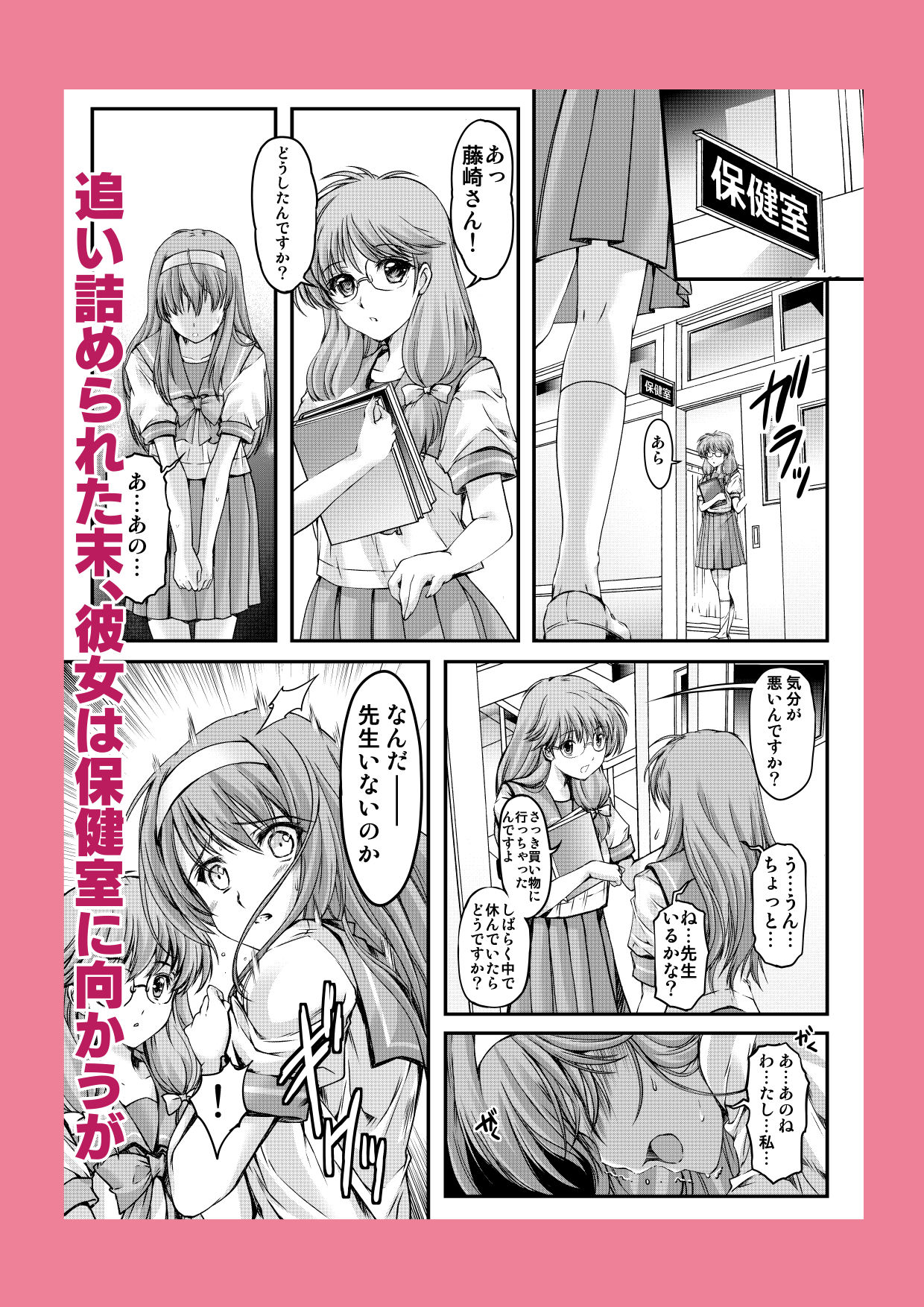 詩織第4章「二人目の主人 上巻」【新装版】 サンプル画像3