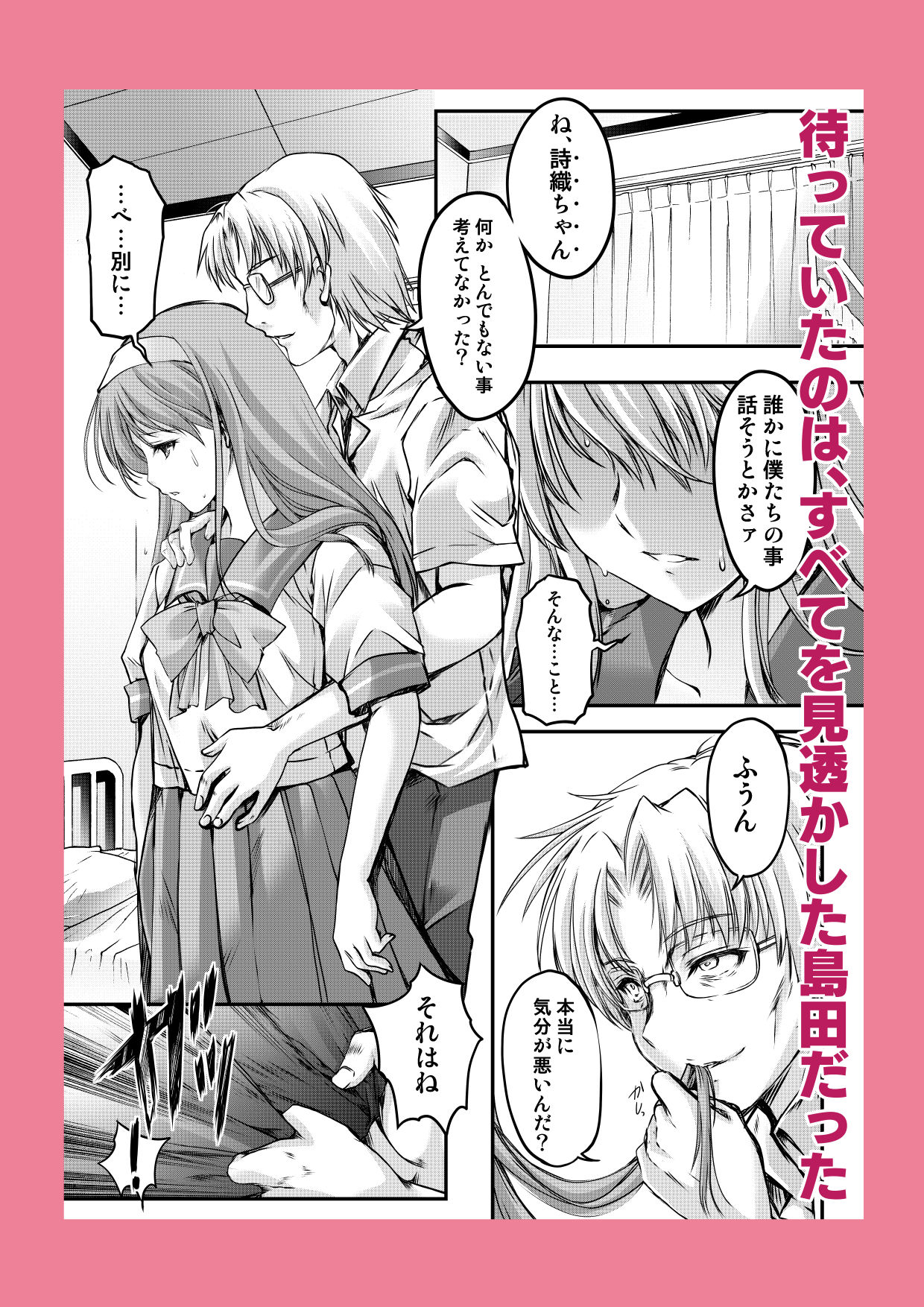 詩織第4章「二人目の主人 上巻」【新装版】 サンプル画像4