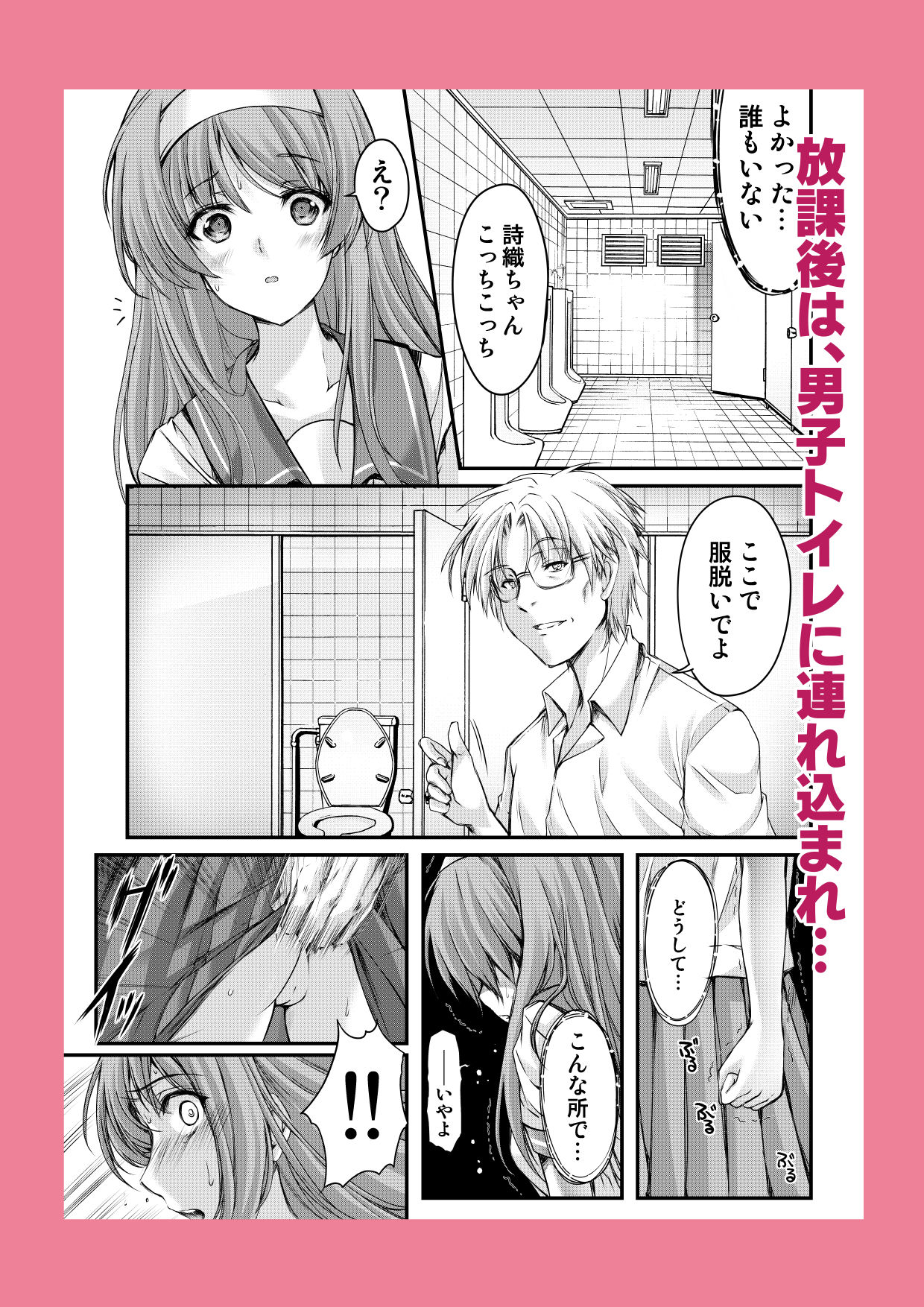 詩織第4章「二人目の主人 上巻」【新装版】 サンプル画像6