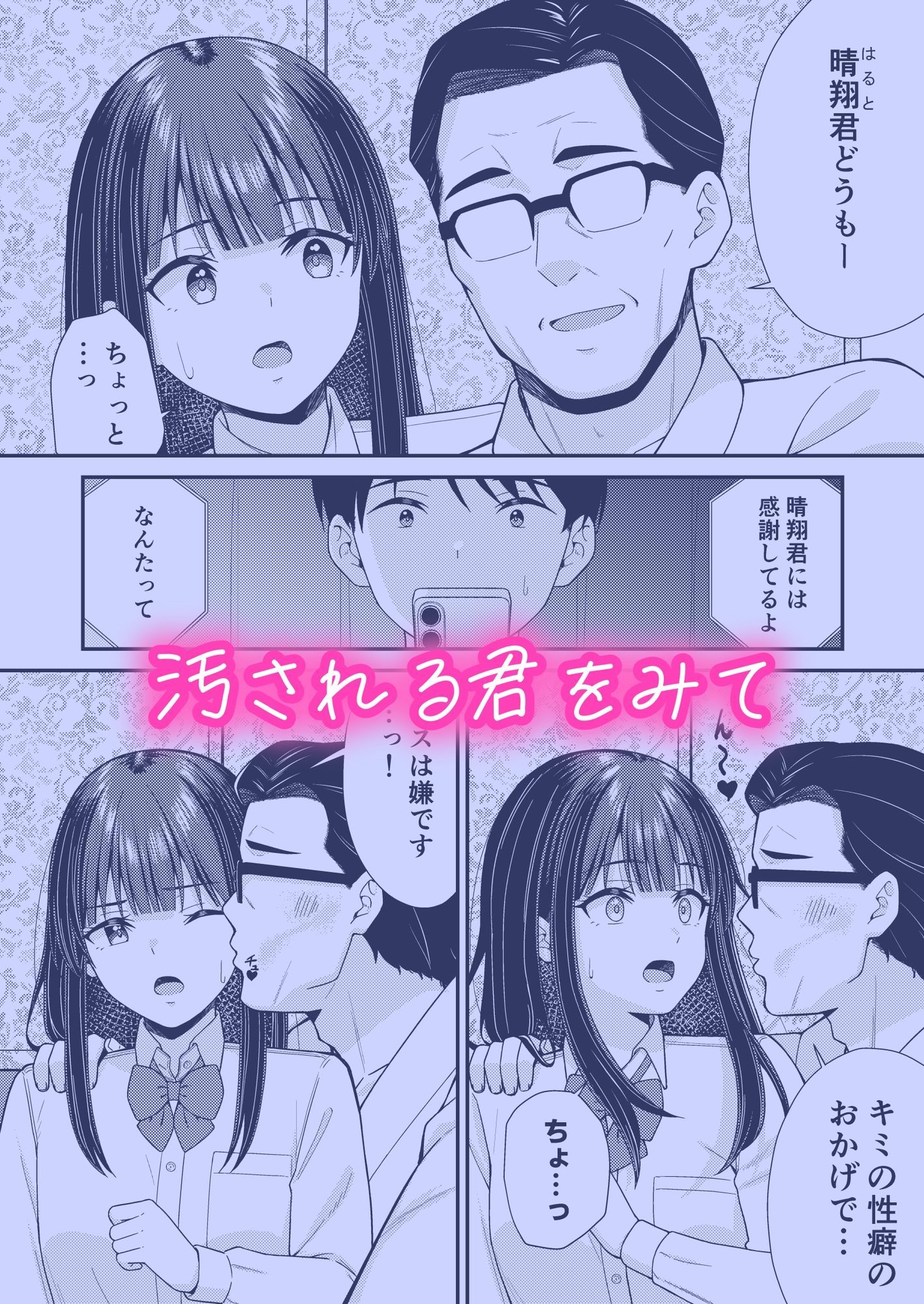 誰かに抱かれる君が見たい サンプル画像3