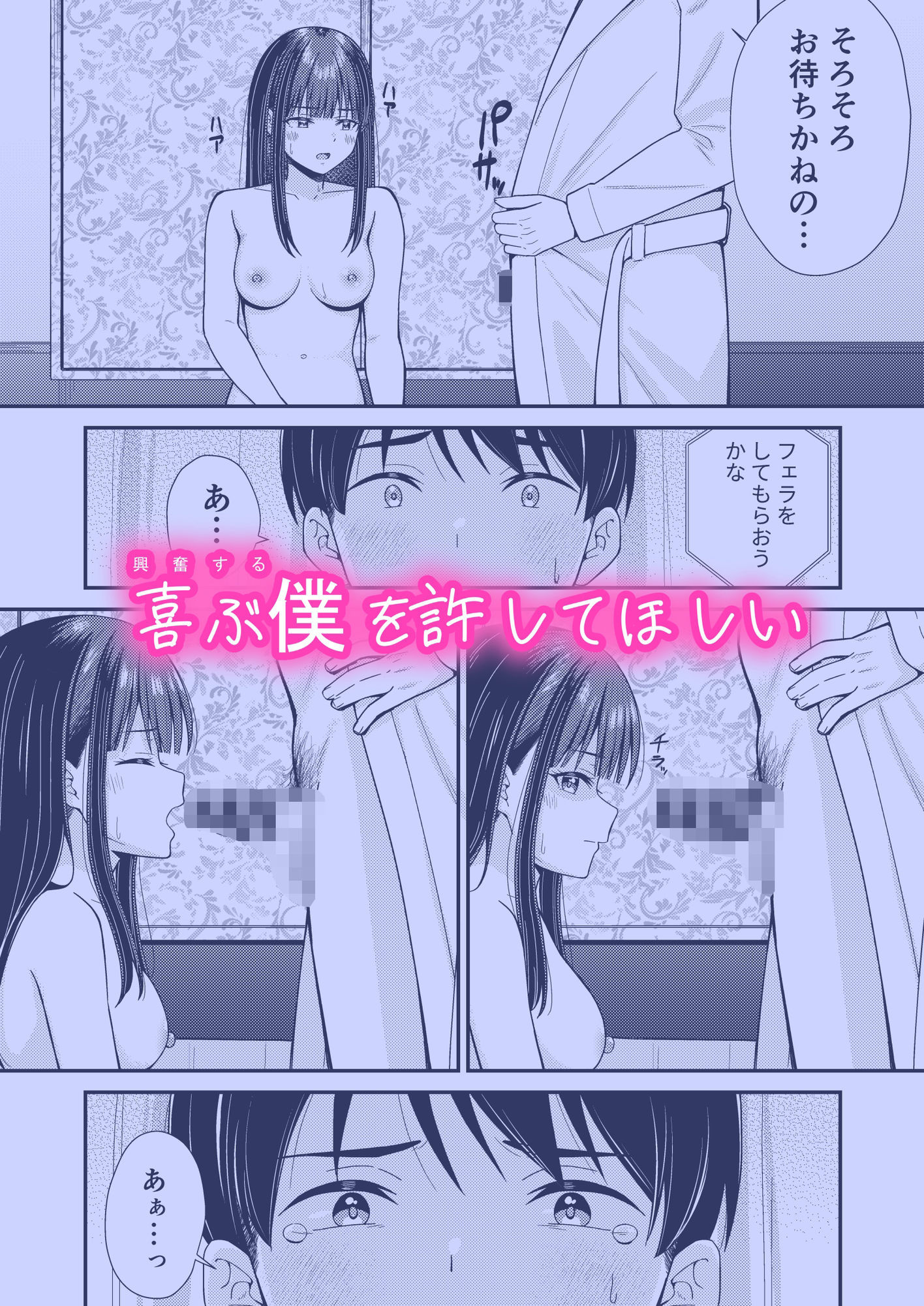 誰かに抱かれる君が見たい サンプル画像4