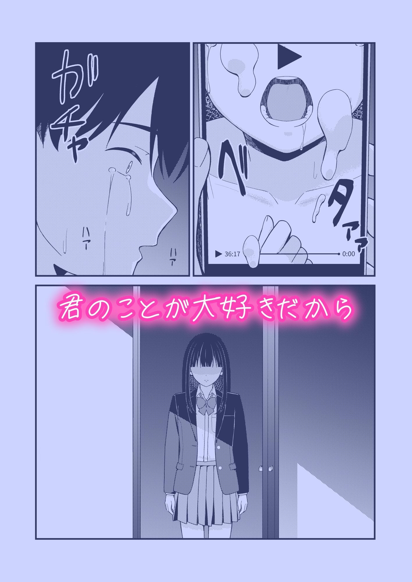 誰かに抱かれる君が見たい サンプル画像5