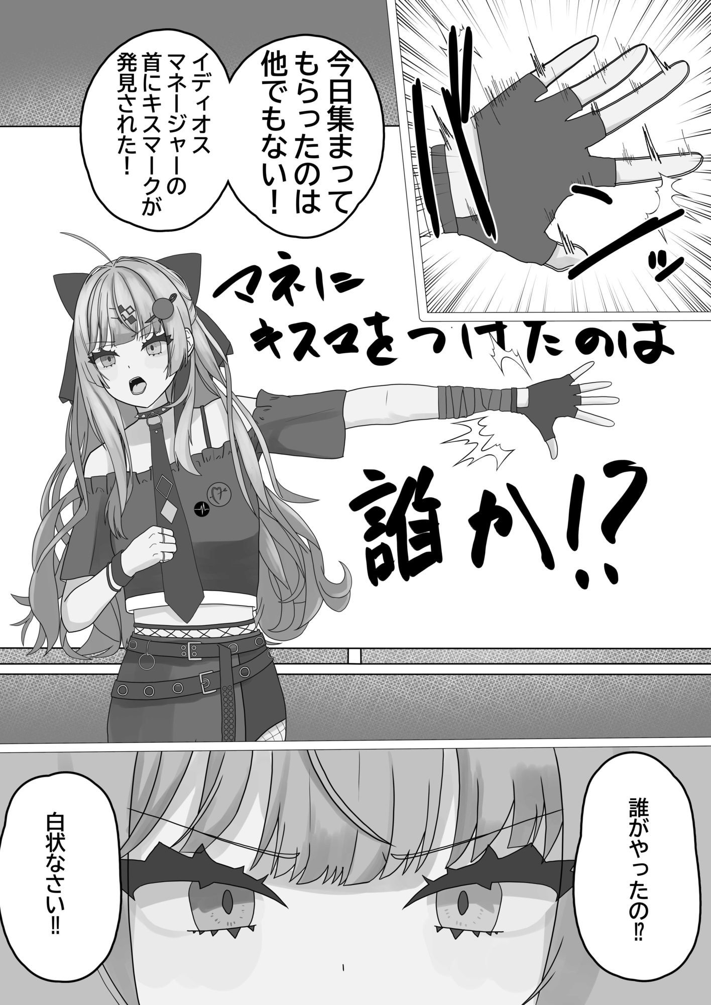誰とする？ サンプル画像2