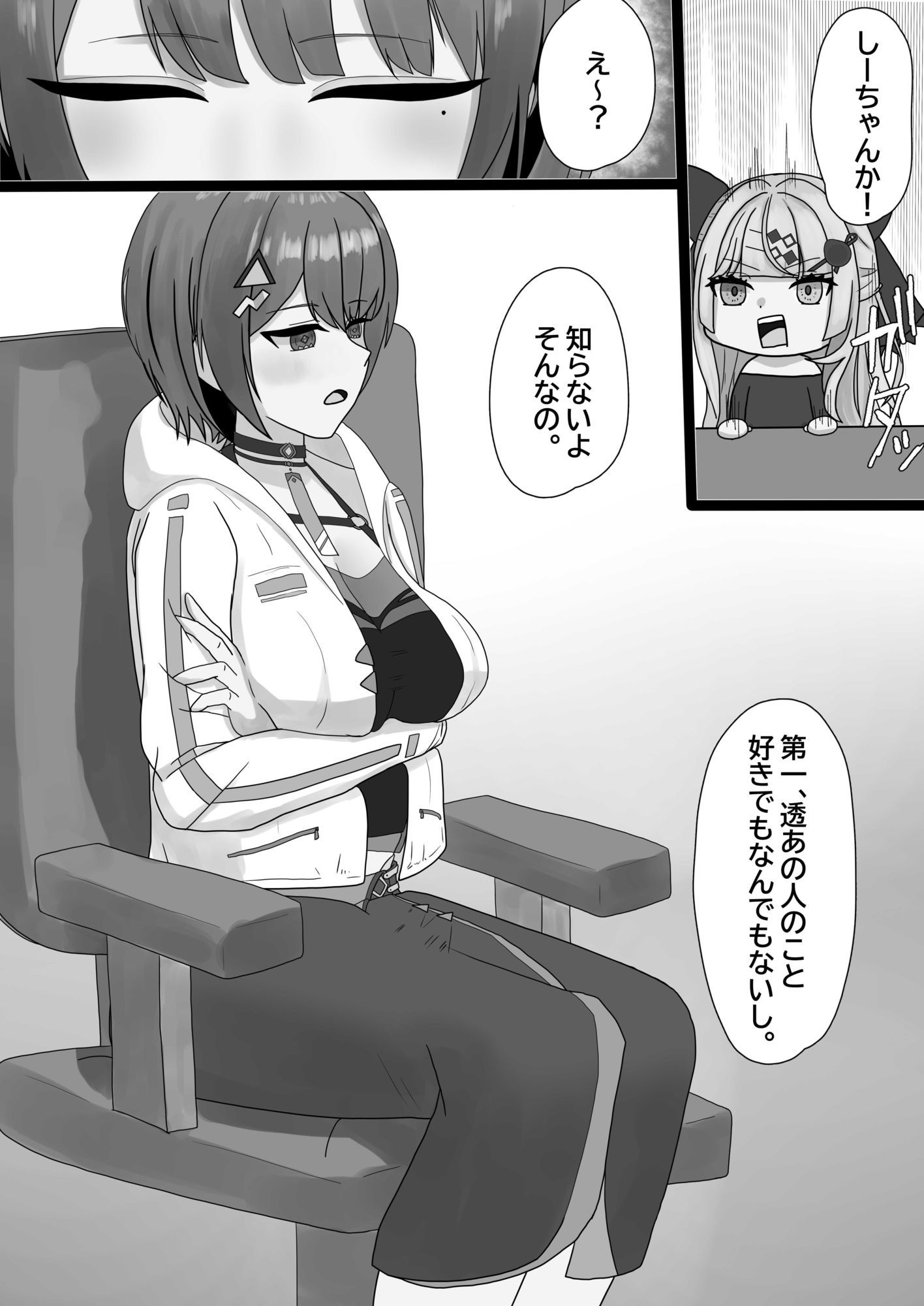 誰とする？ サンプル画像3