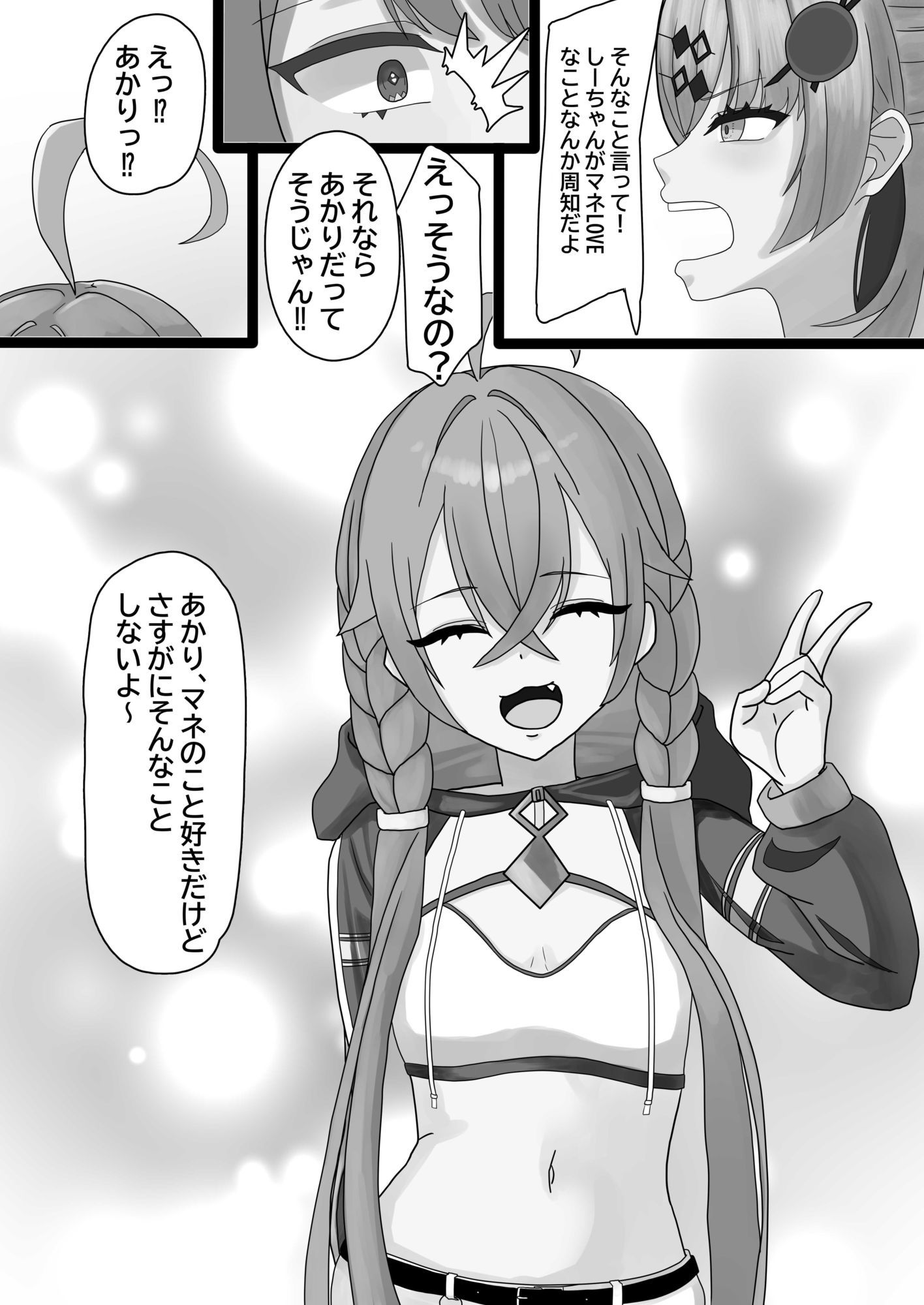誰とする？ サンプル画像4