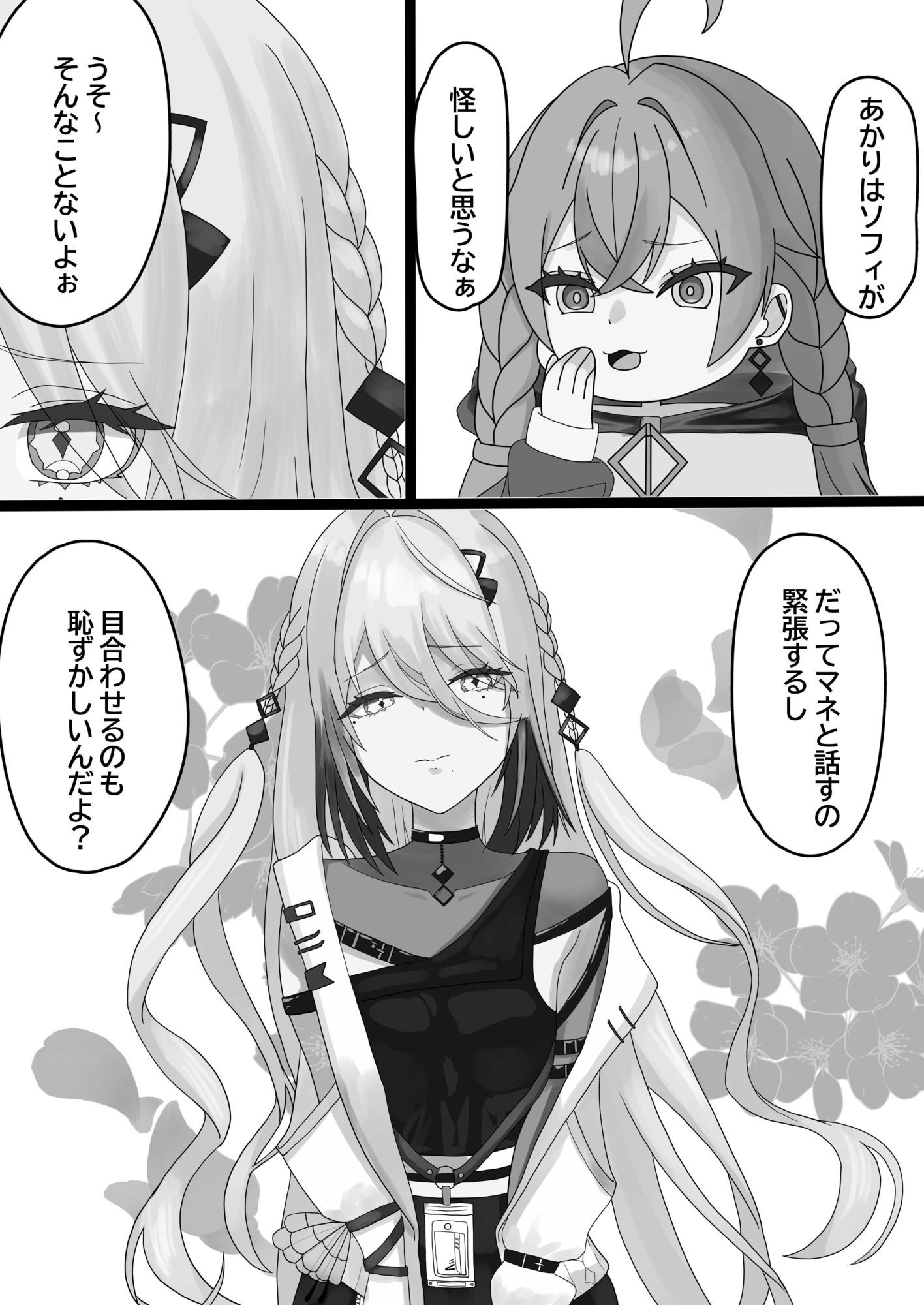 誰とする？ サンプル画像5
