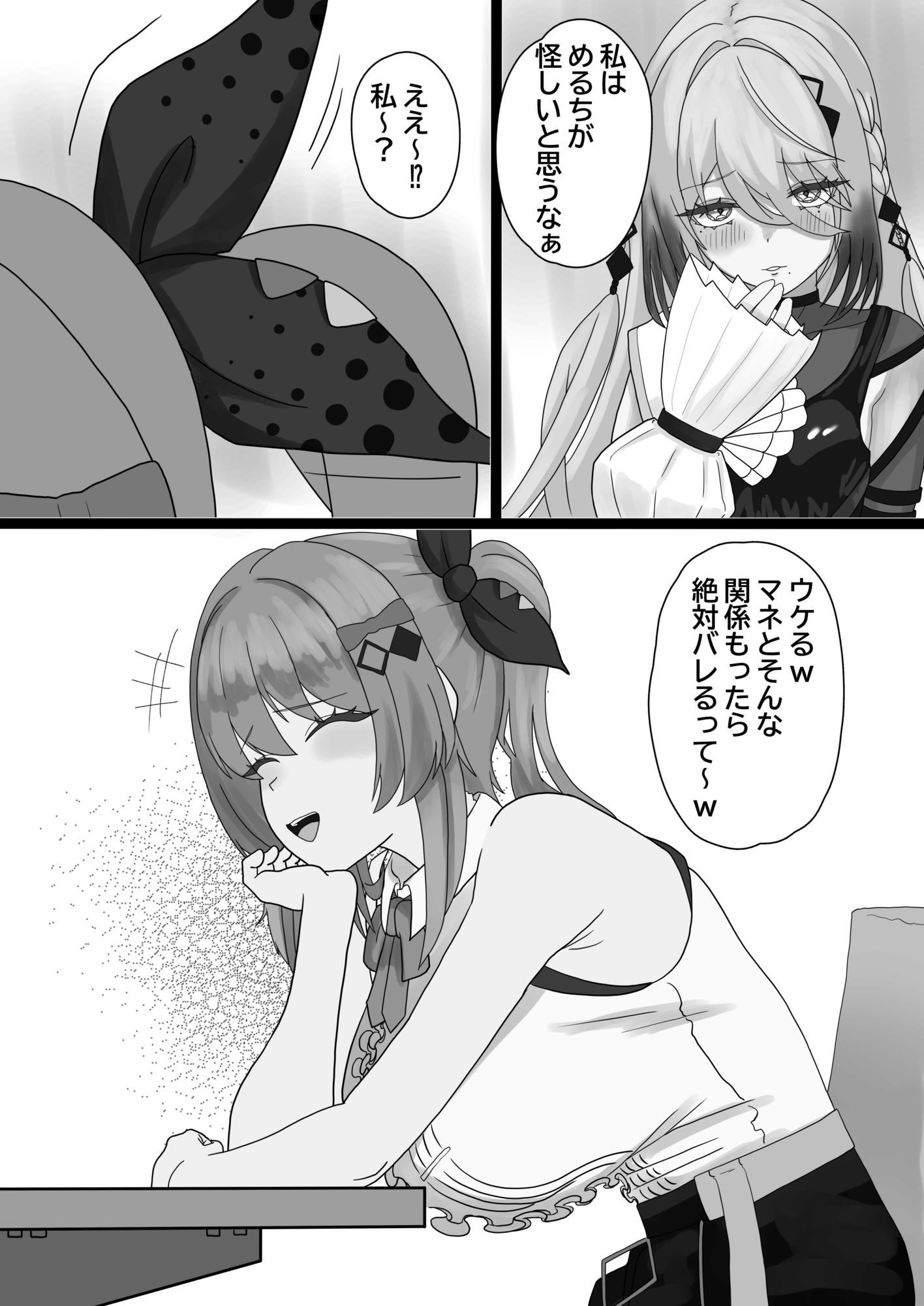 誰とする？ サンプル画像6